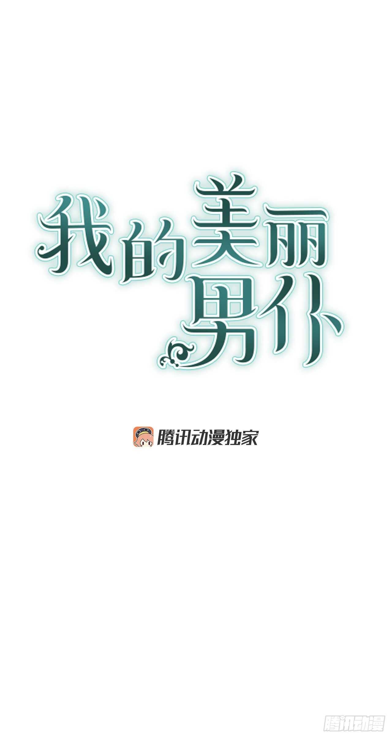 50.第一季完结(1/2)-第51话