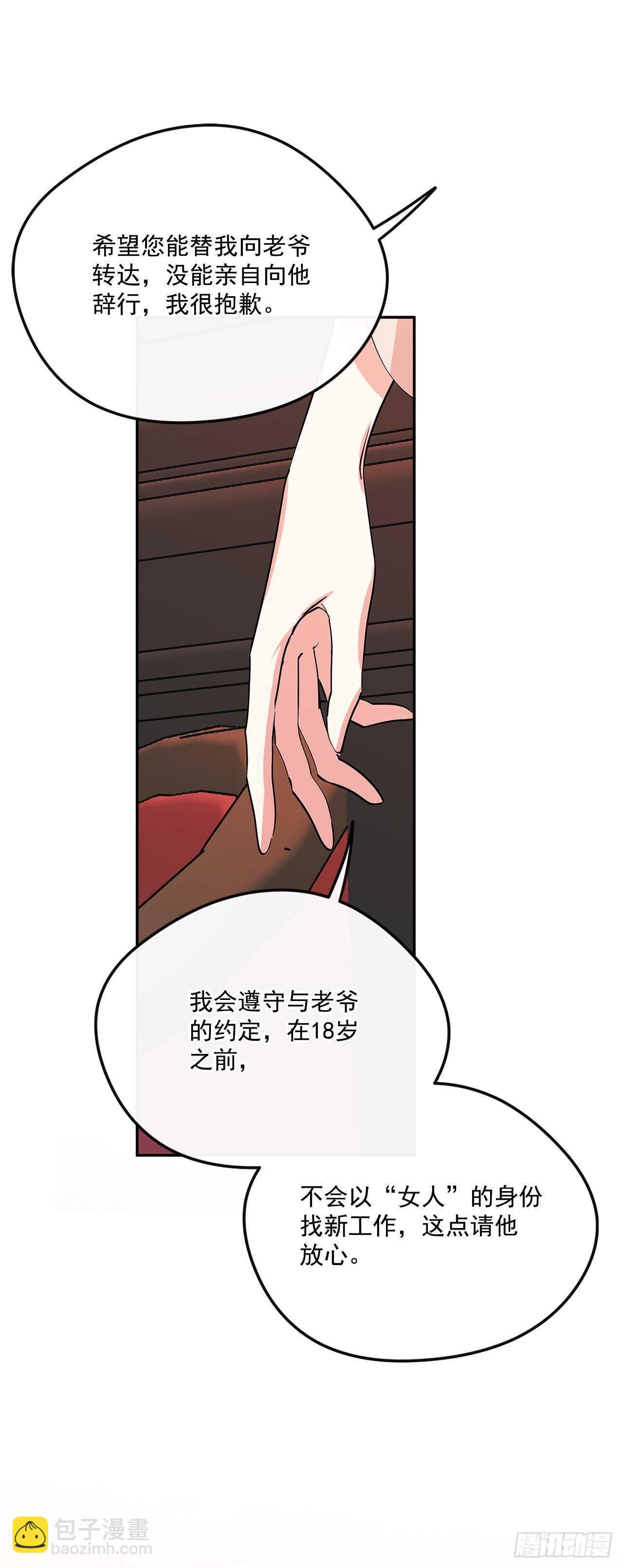 50.第一季完结(1/2)-第51话