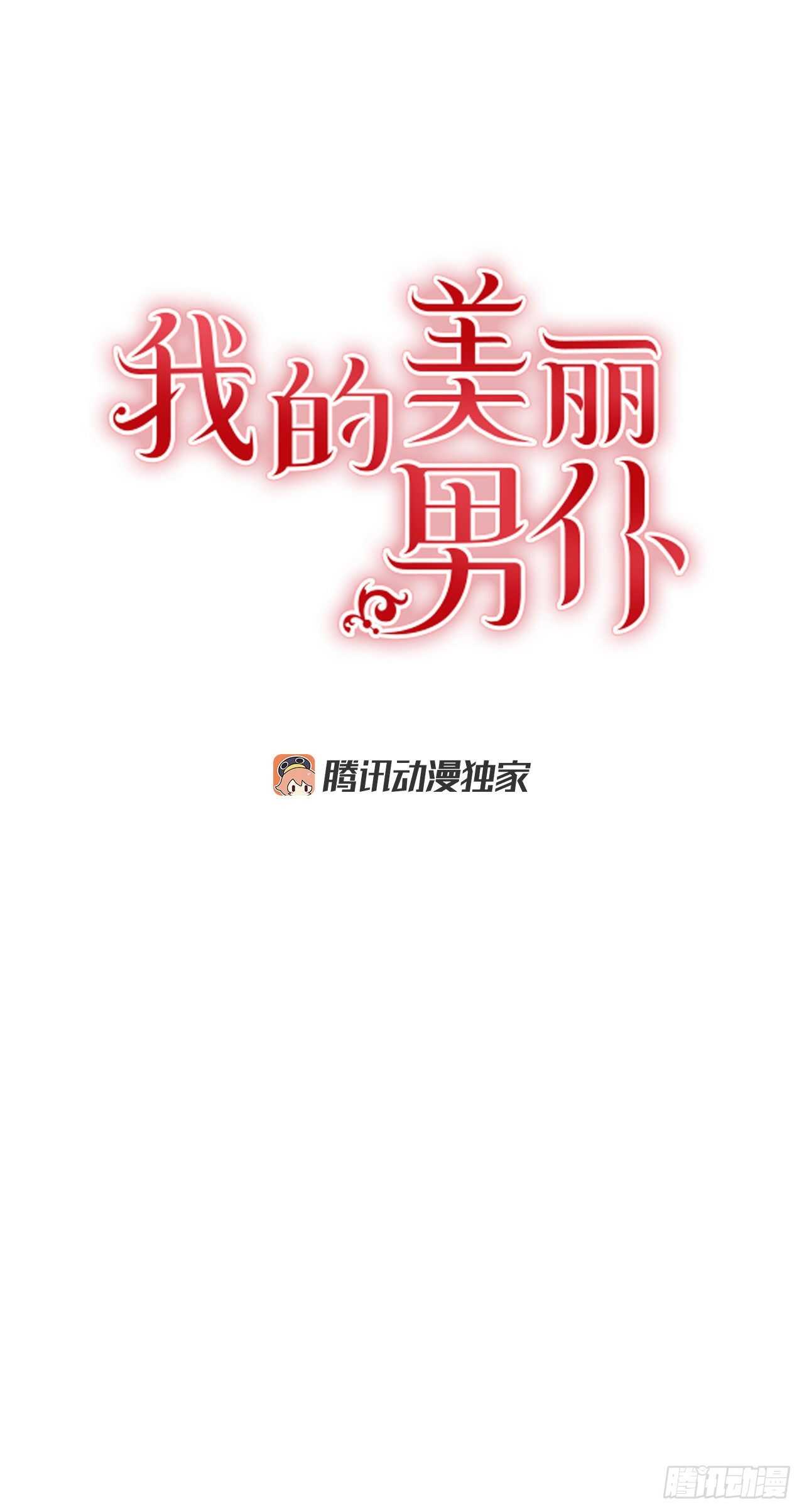 52.准备辞职-第53话