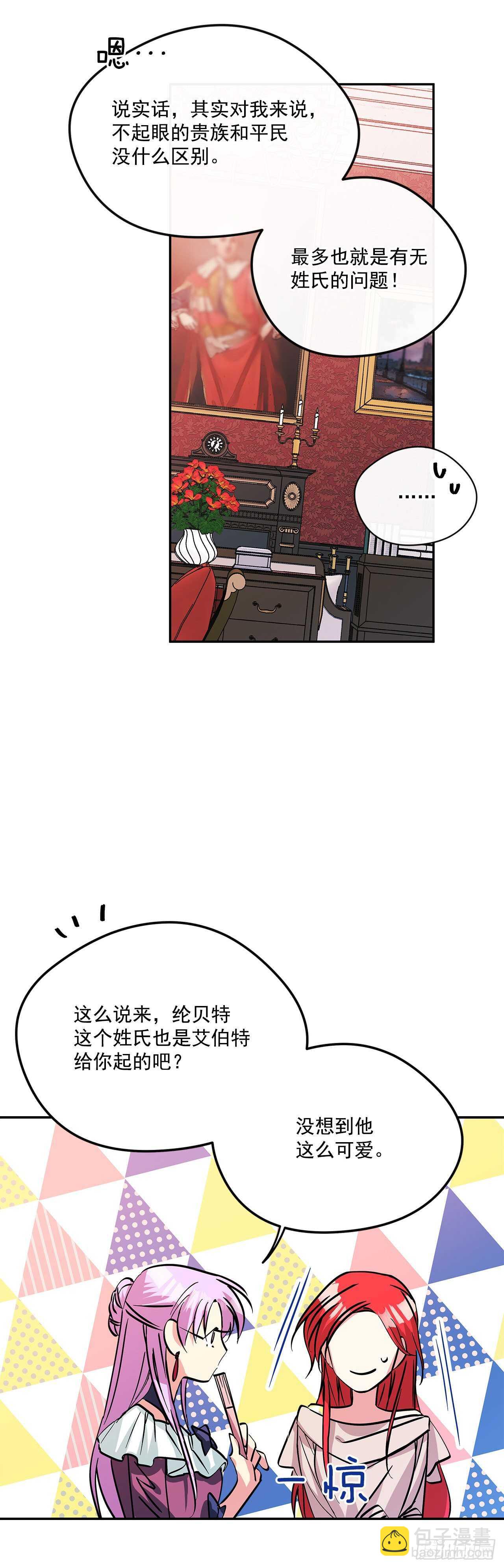 52.准备辞职-第53话