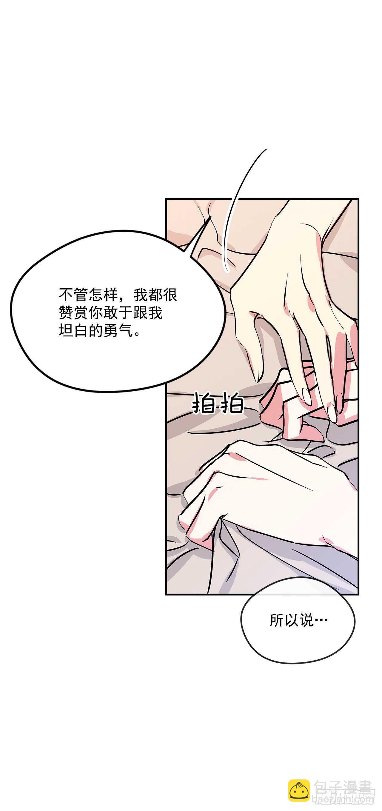 52.准备辞职-第53话