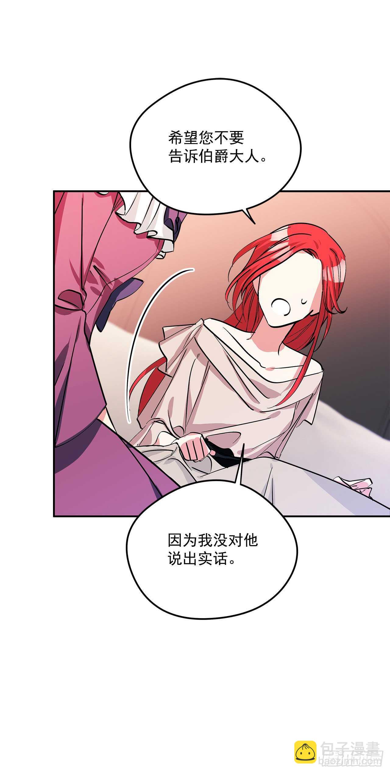 52.准备辞职-第53话