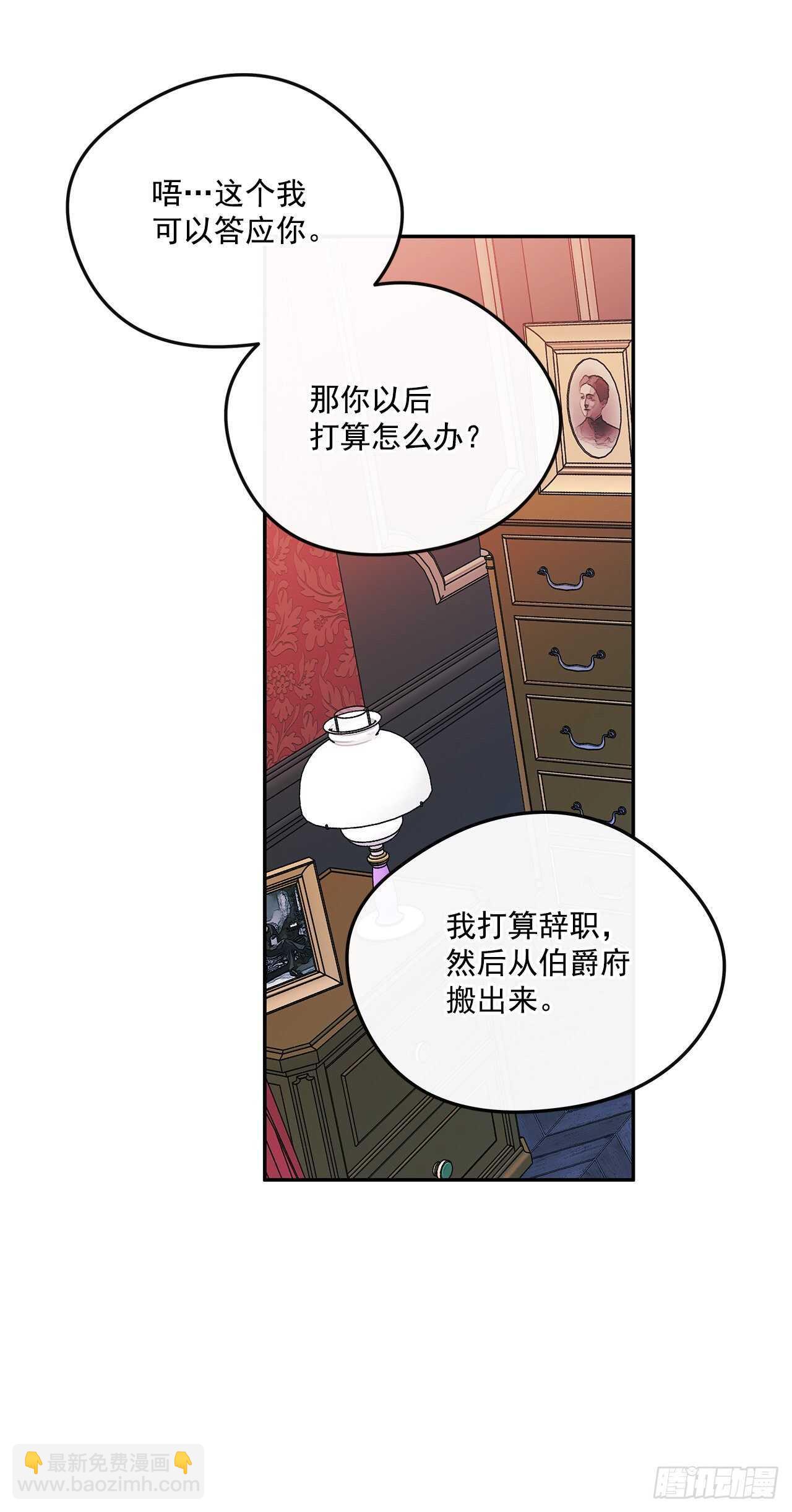 52.准备辞职-第53话