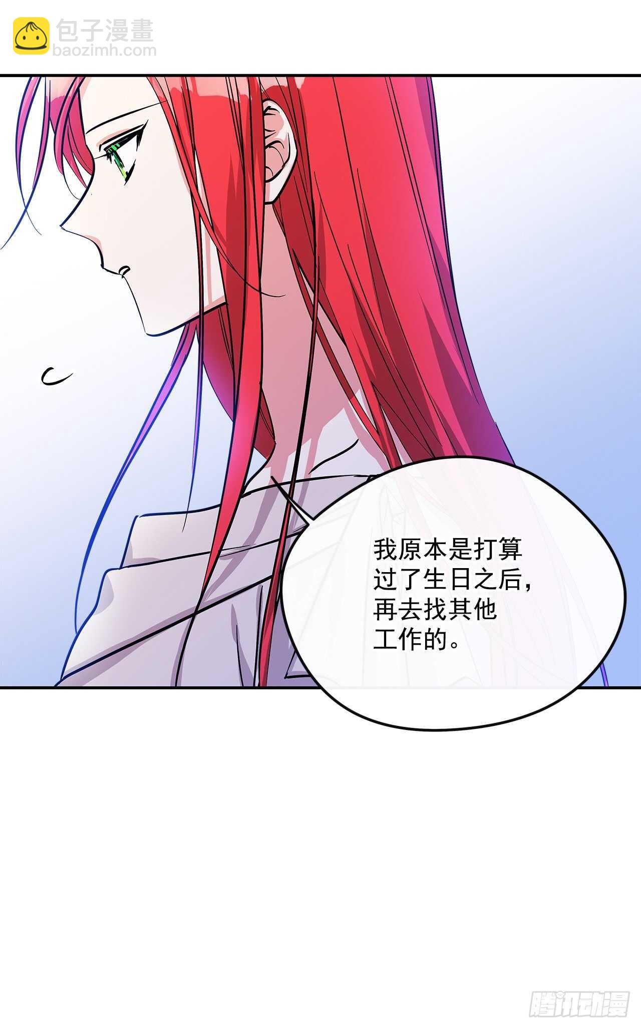52.准备辞职-第53话