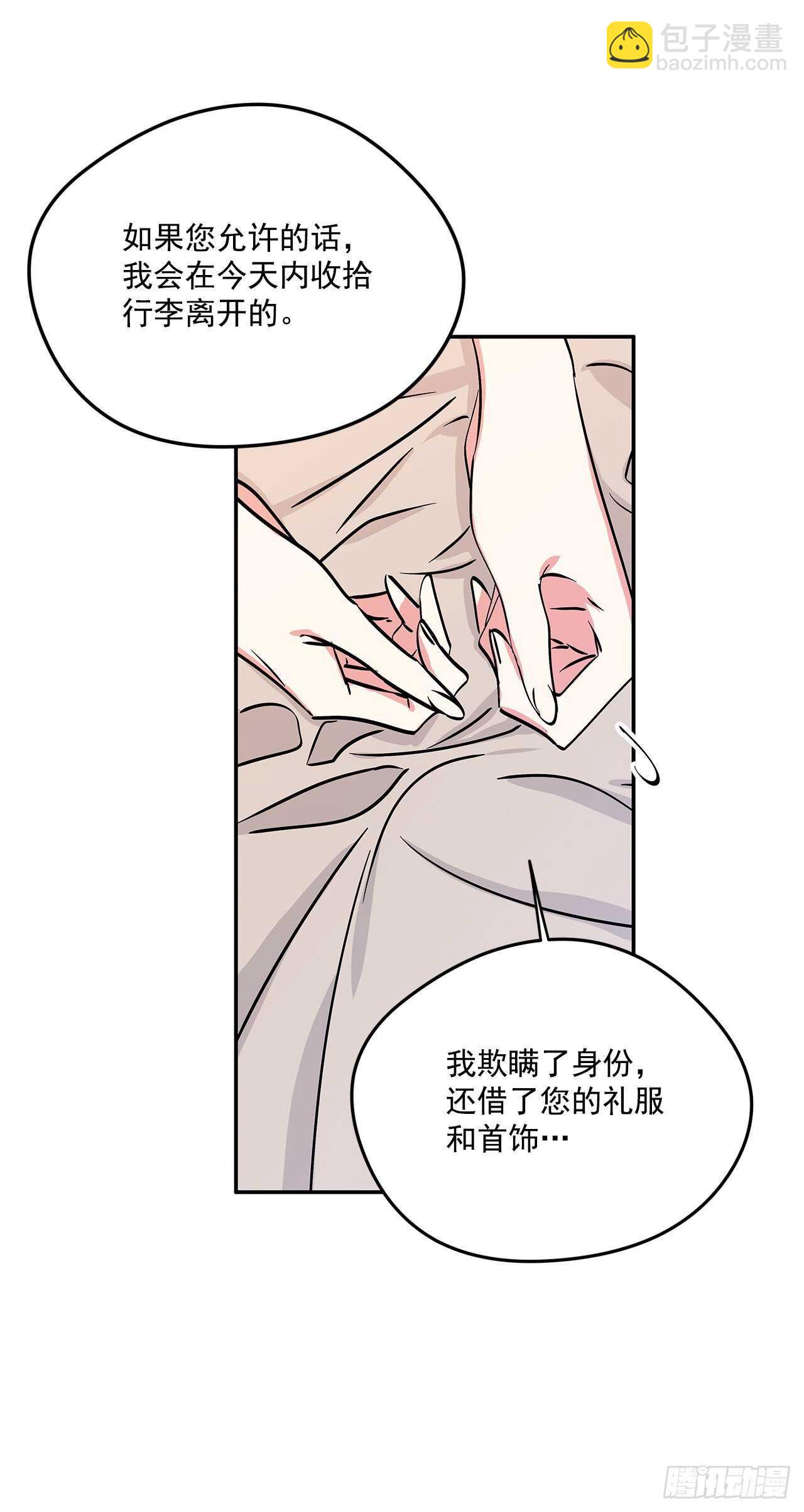 52.准备辞职-第53话