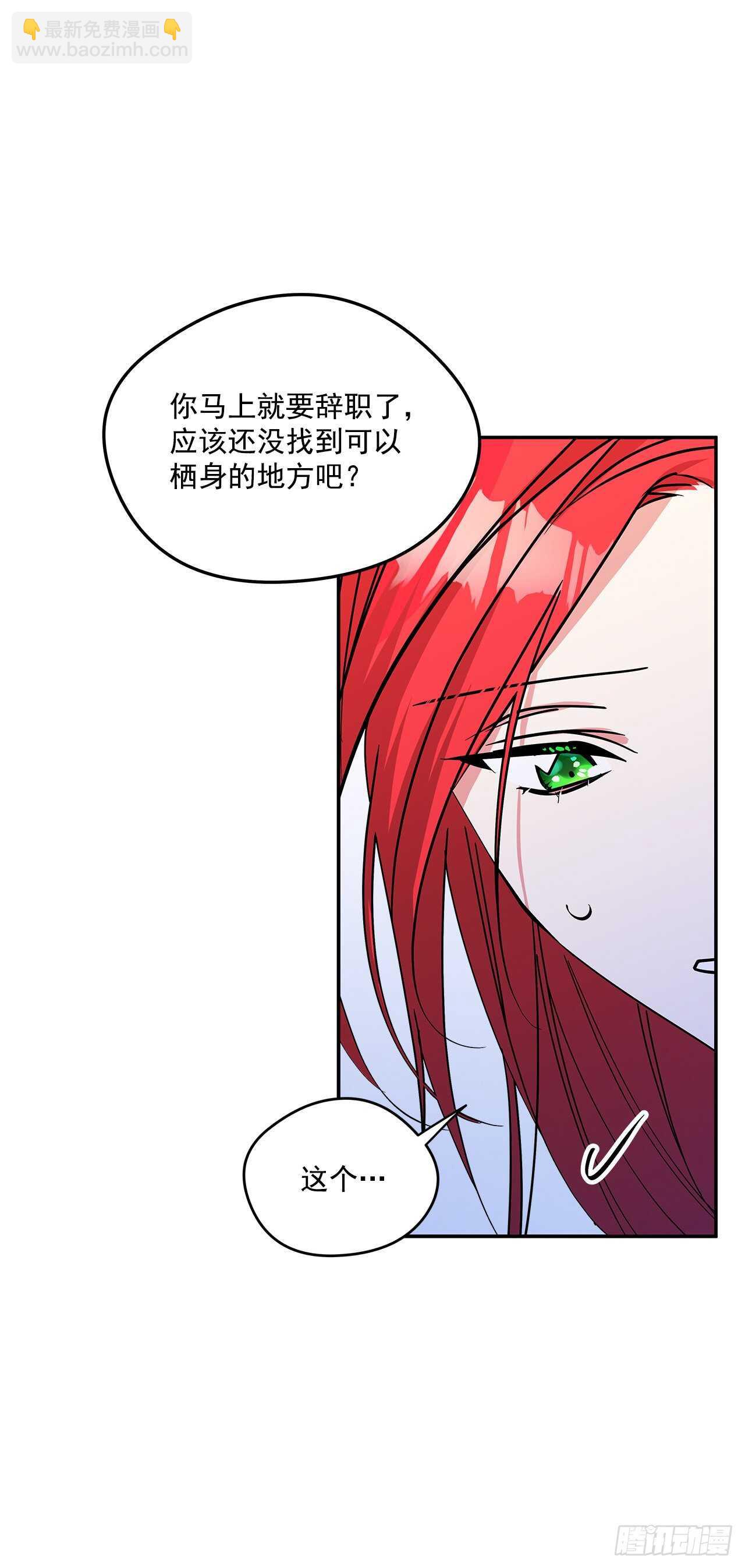 52.准备辞职-第53话