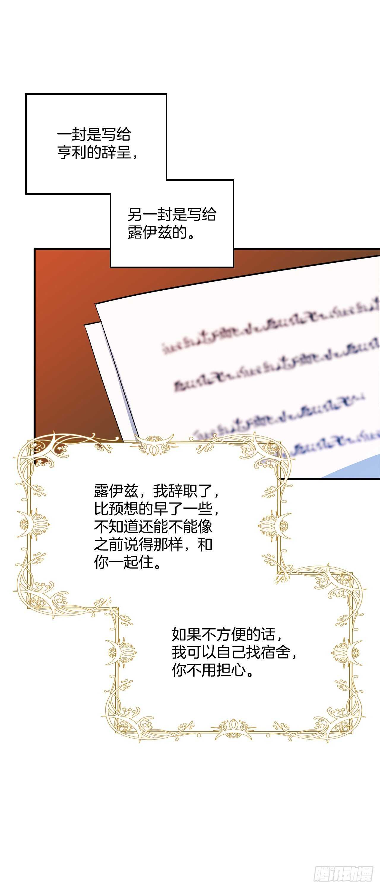 52.准备辞职-第53话