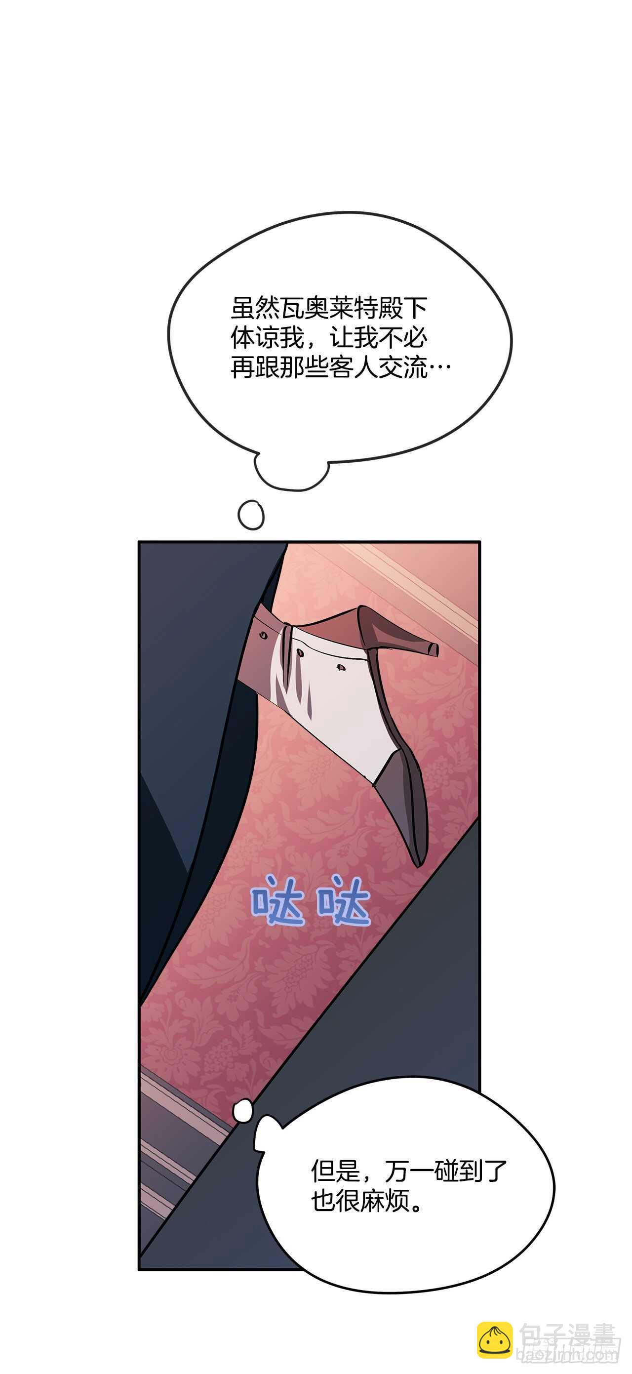 52.准备辞职-第53话