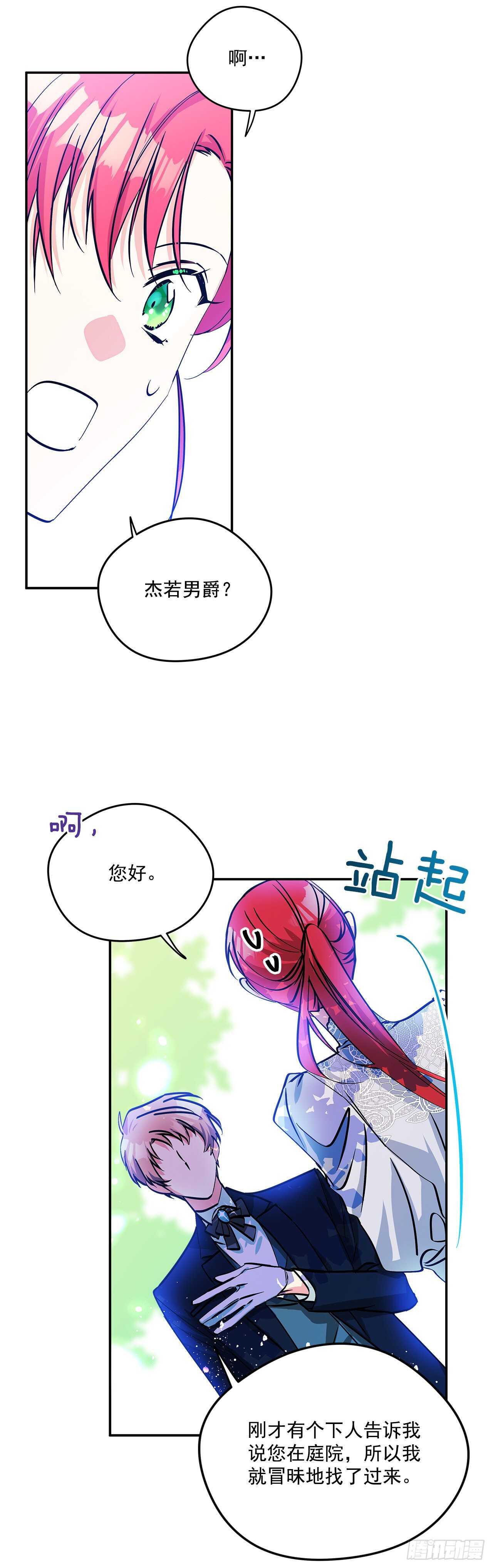 52.准备辞职-第53话