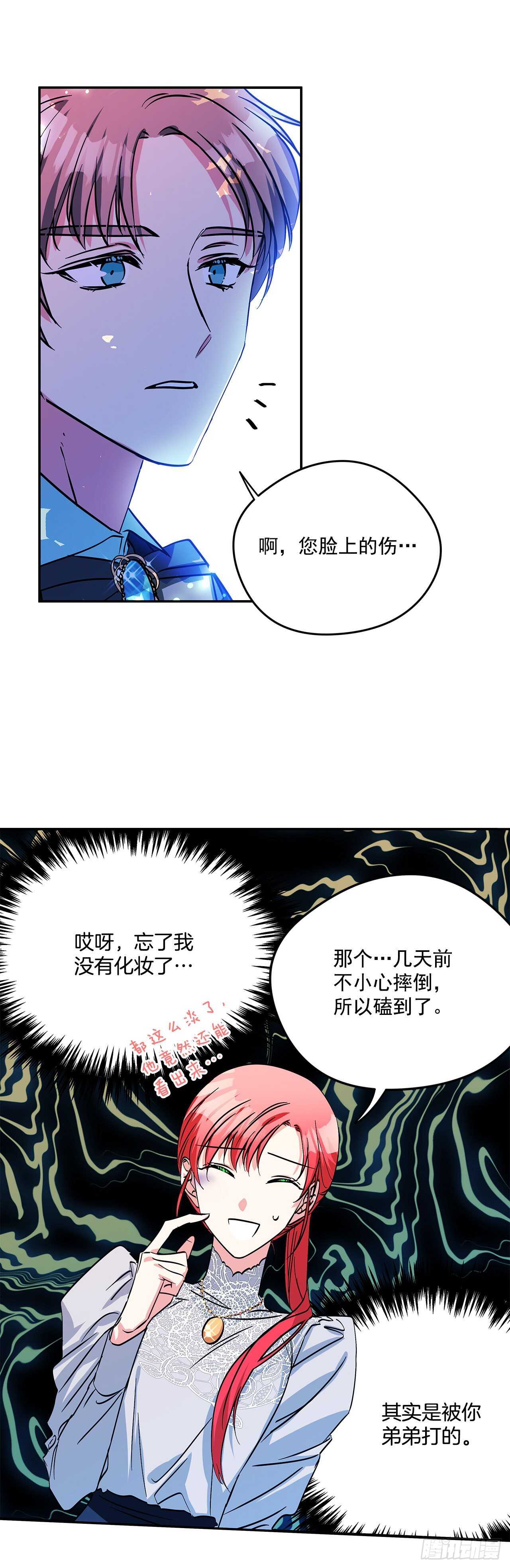 52.准备辞职-第53话