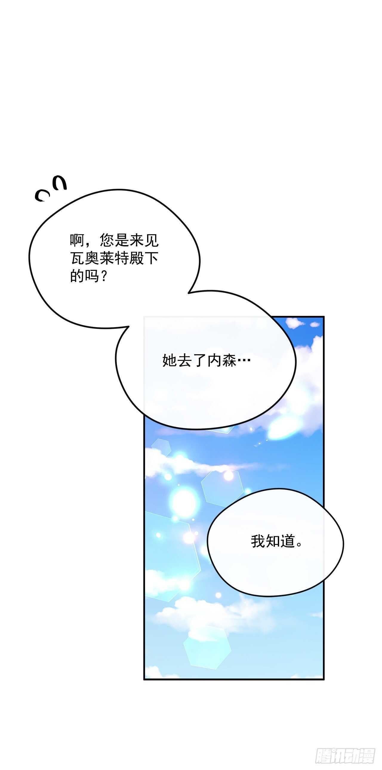 52.准备辞职-第53话