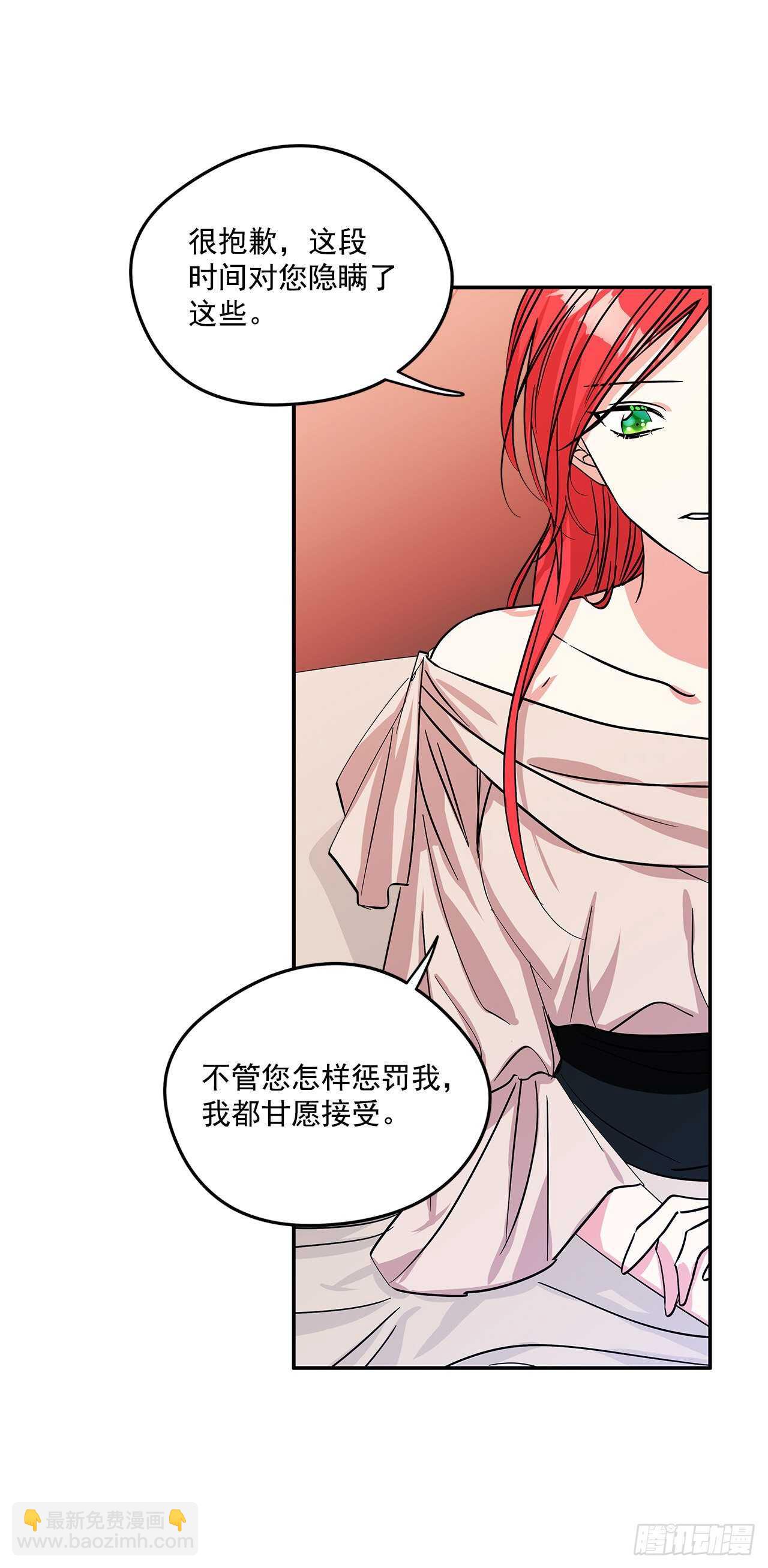 52.准备辞职-第53话
