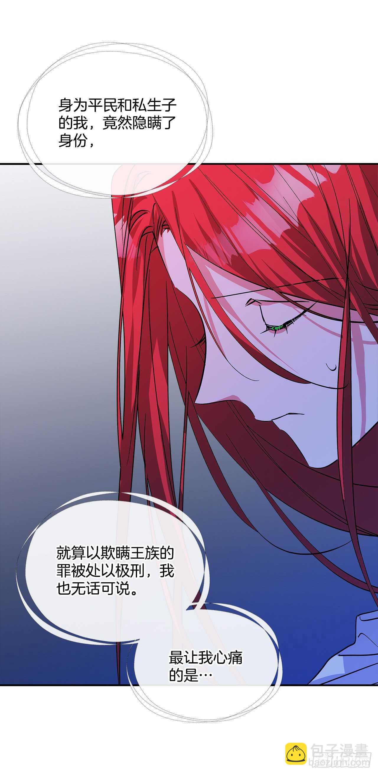 52.准备辞职-第53话