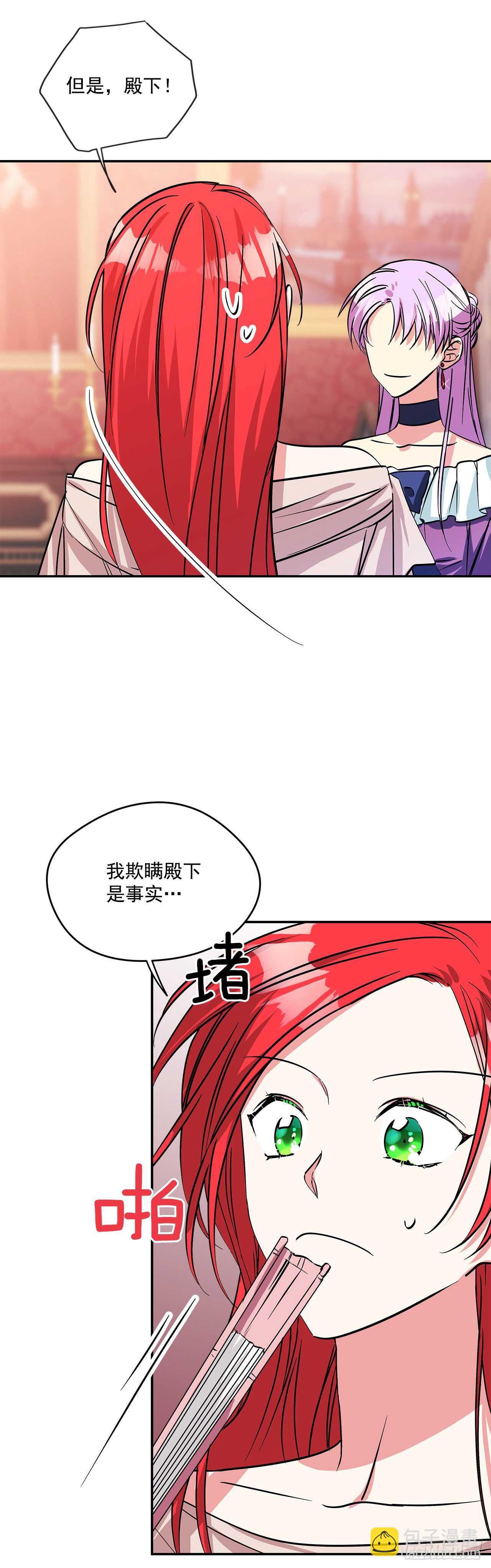 52.准备辞职-第53话