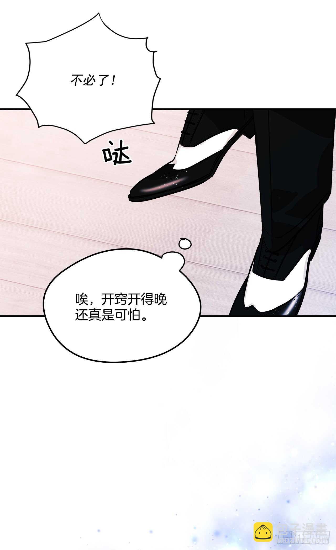 54.接受决斗-第55话