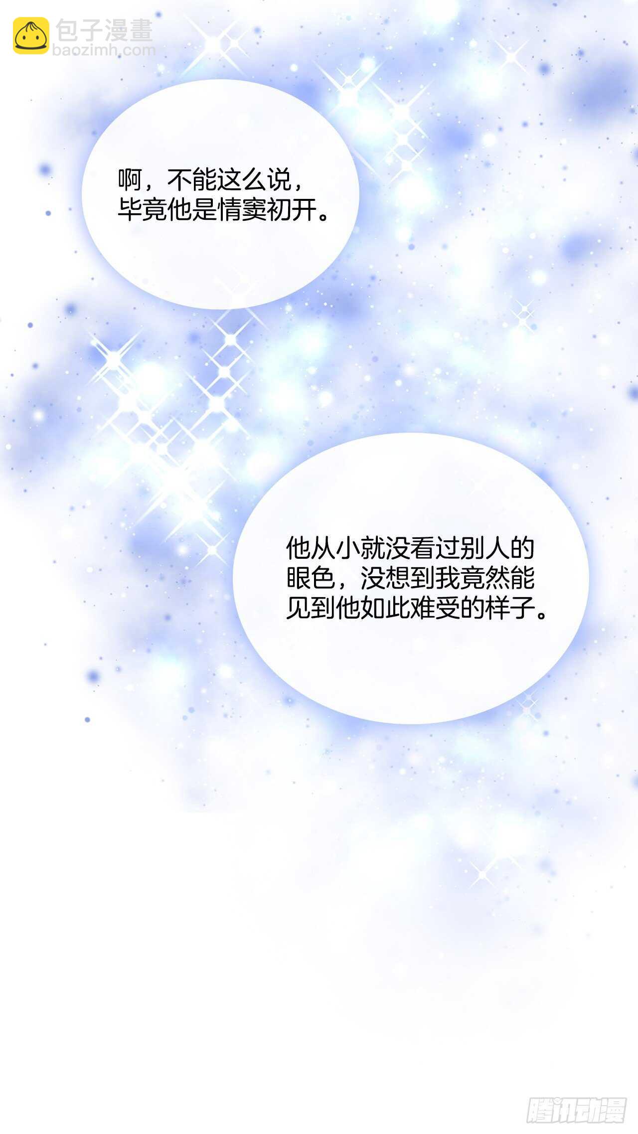54.接受决斗-第55话