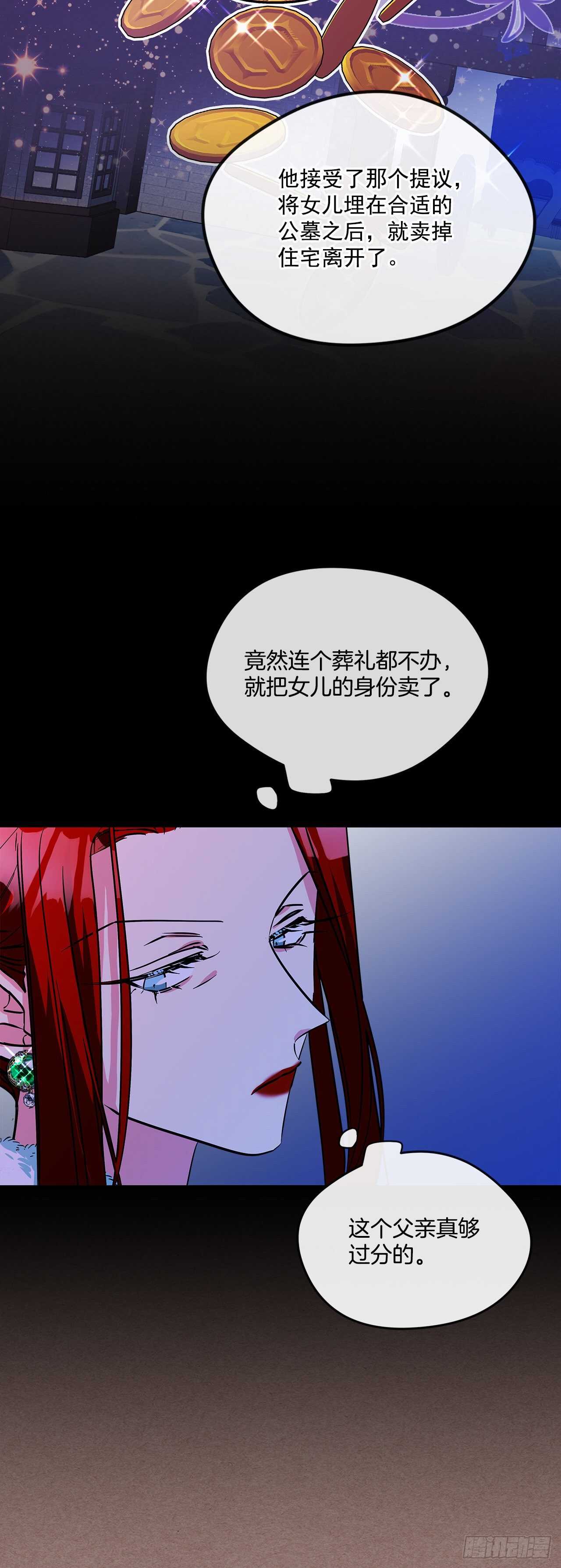 54.接受决斗-第55话