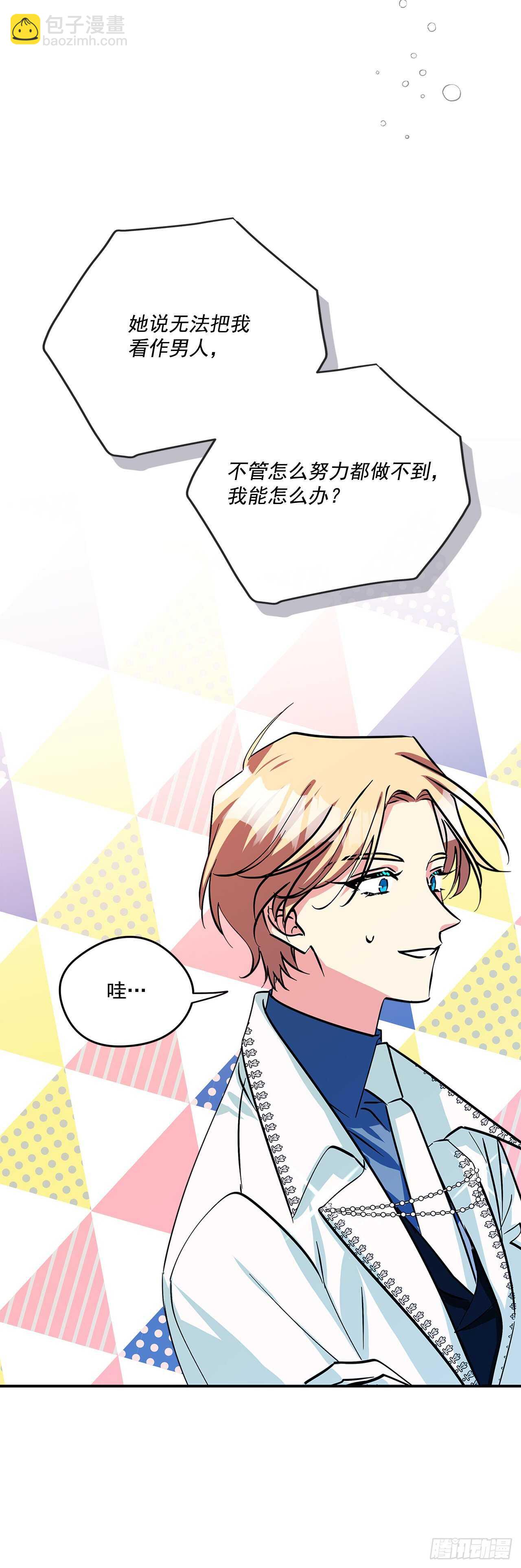 54.接受决斗-第55话