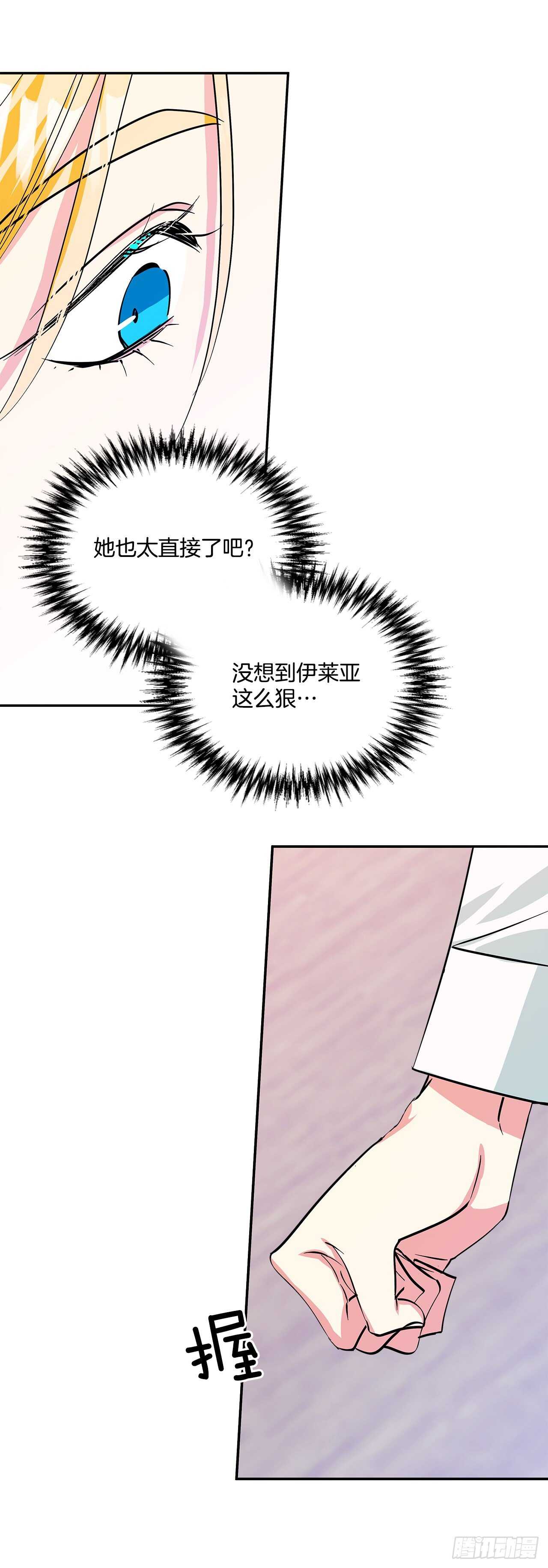 54.接受决斗-第55话
