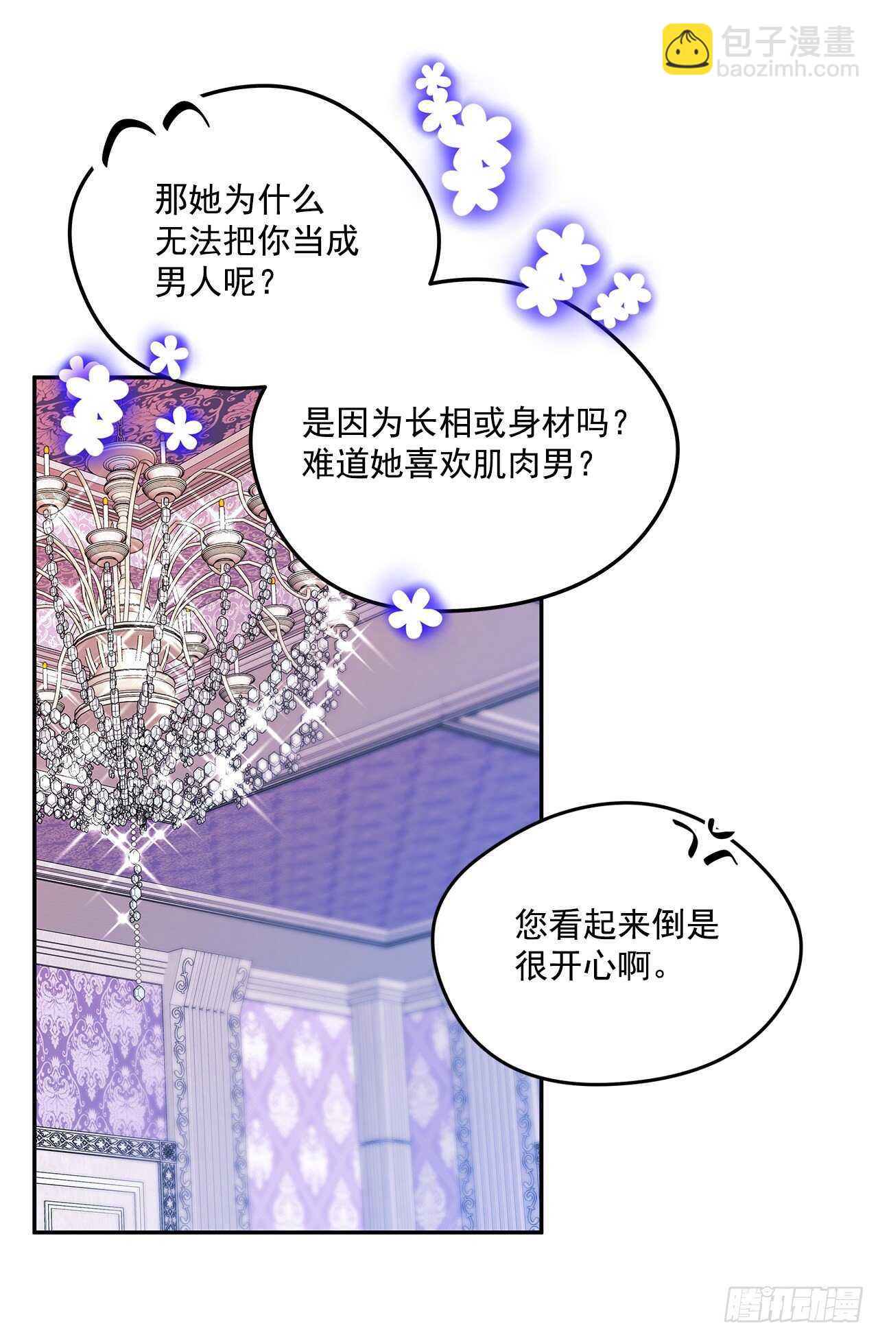54.接受决斗-第55话