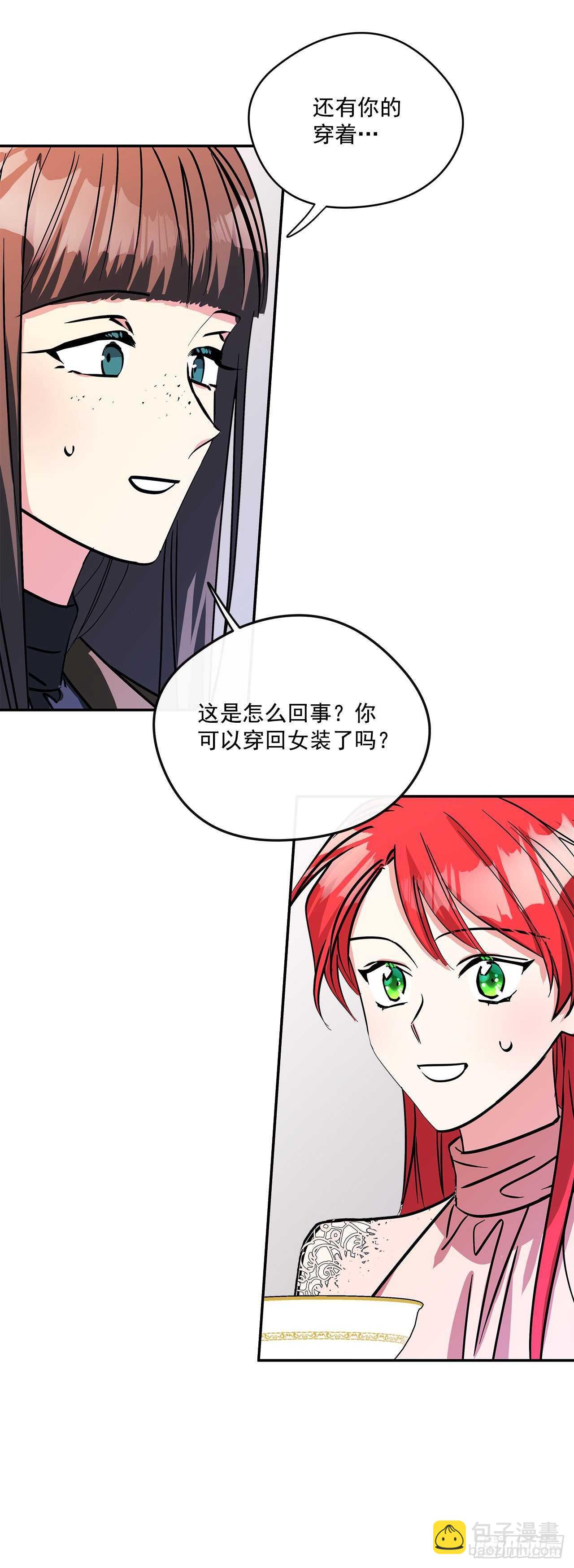 56.来自朋友的嫉妒-第57话
