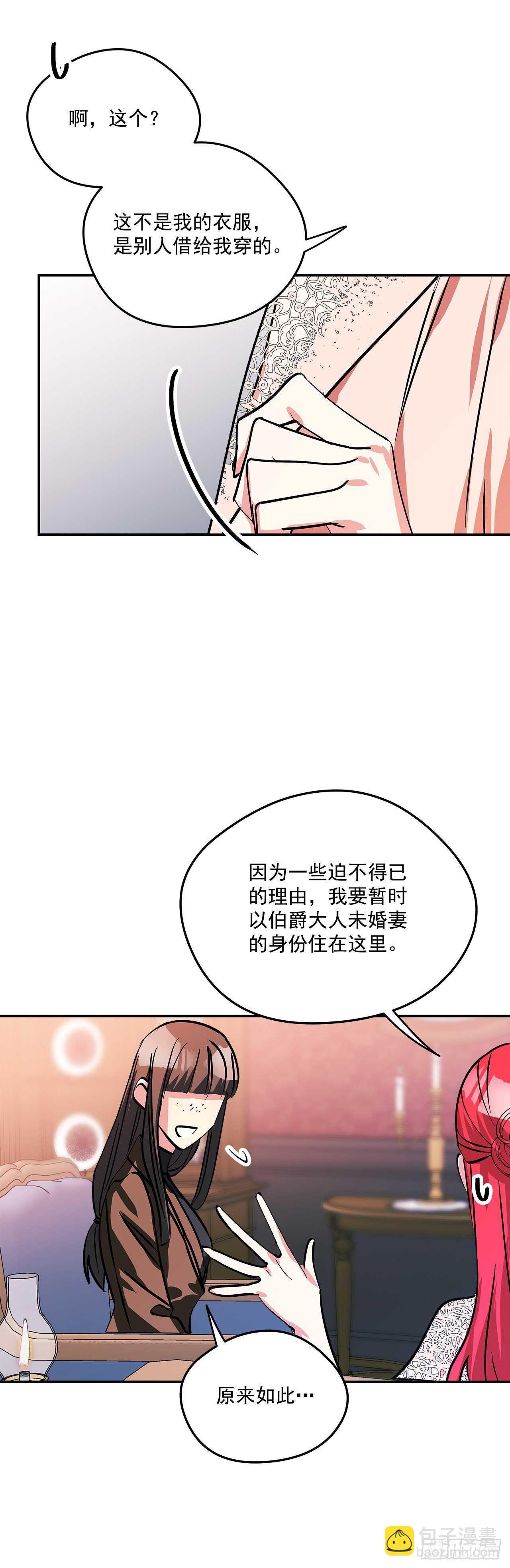 56.来自朋友的嫉妒-第57话
