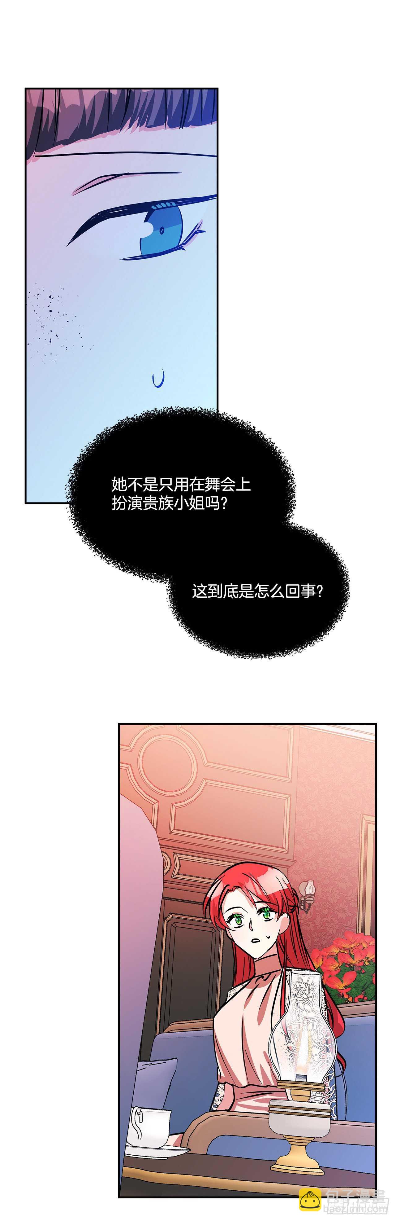 56.来自朋友的嫉妒-第57话