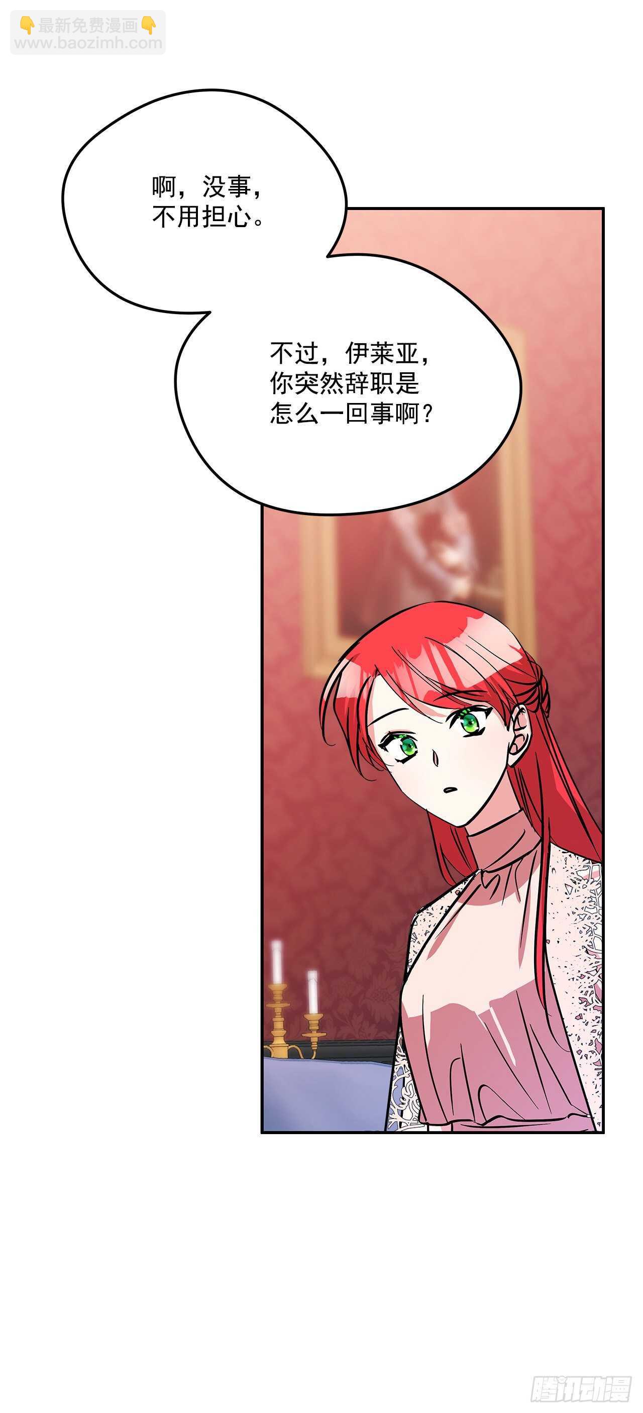 56.来自朋友的嫉妒-第57话
