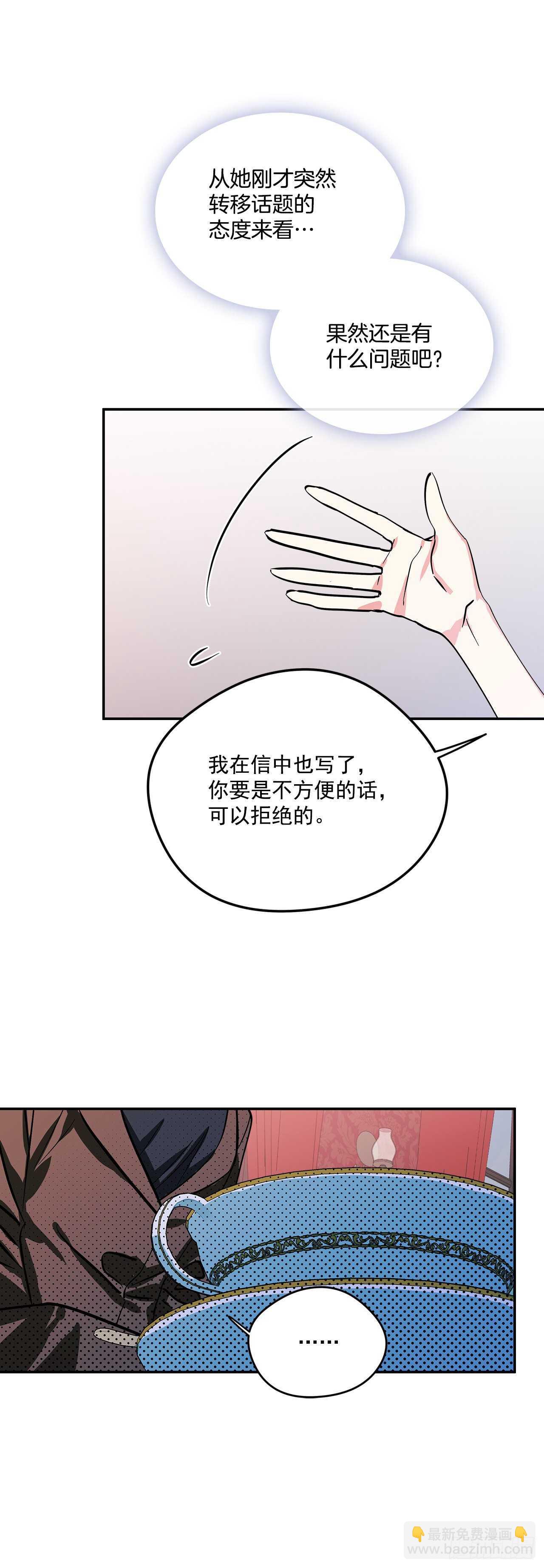 56.来自朋友的嫉妒-第57话