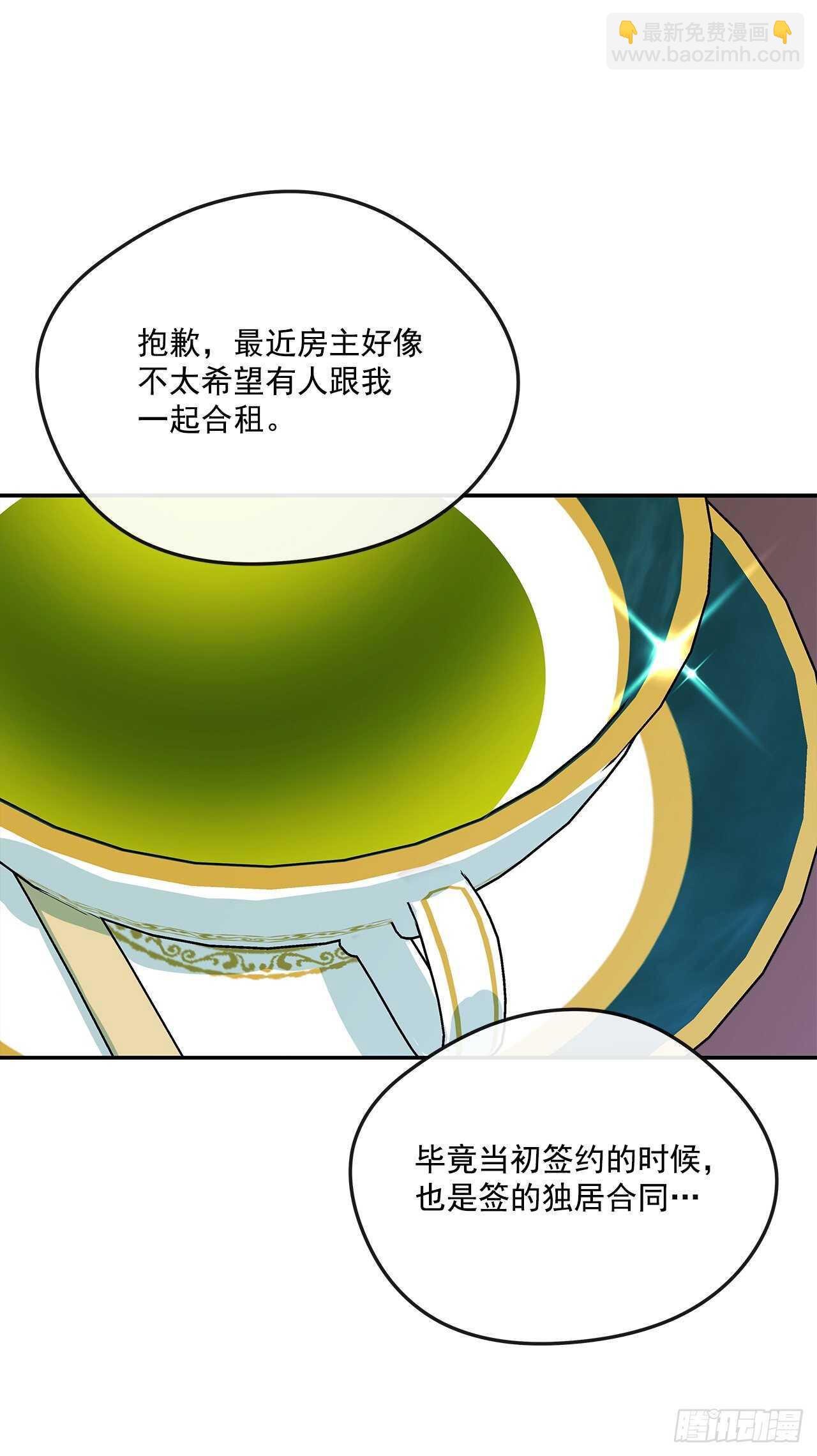 56.来自朋友的嫉妒-第57话