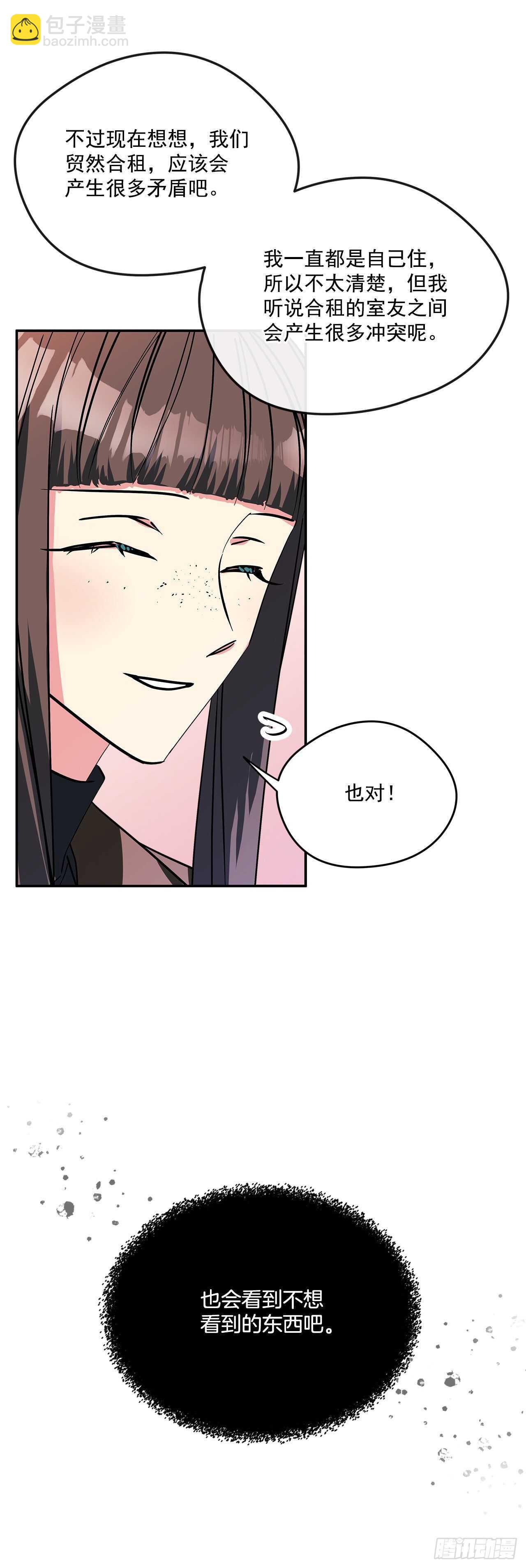 56.来自朋友的嫉妒-第57话