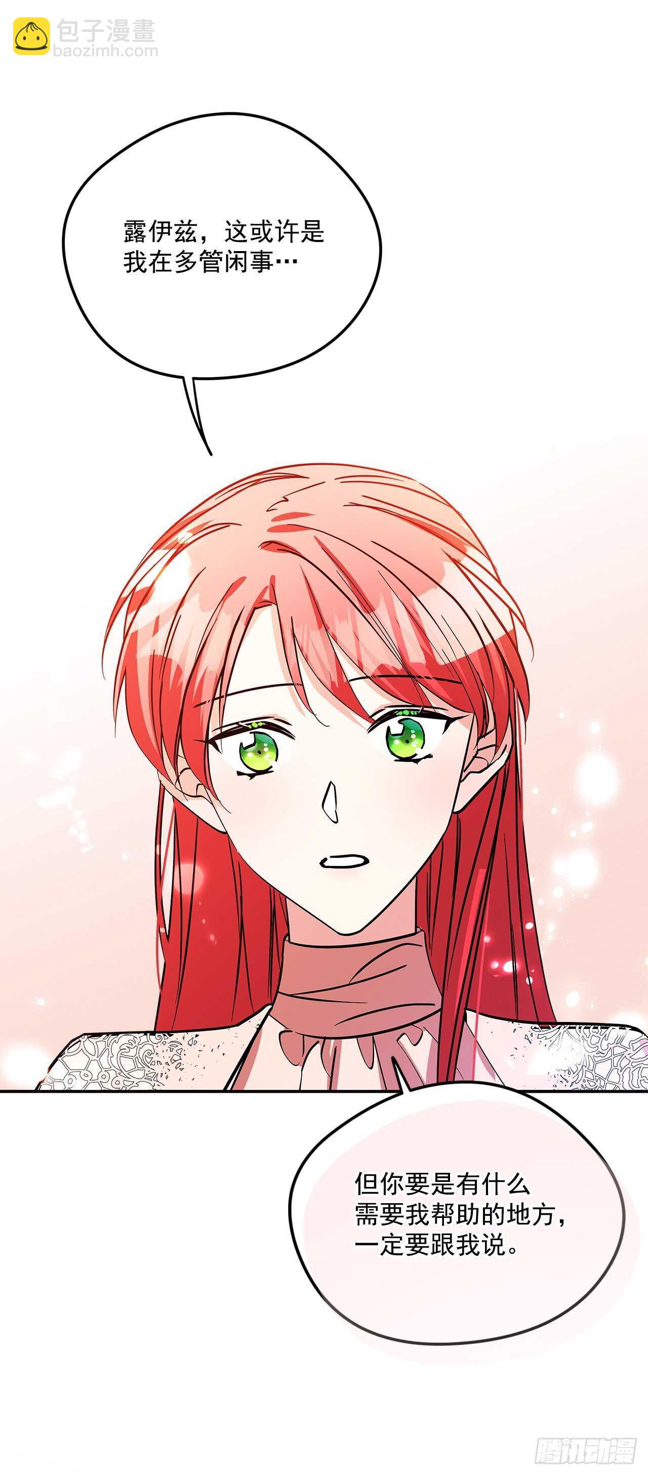56.来自朋友的嫉妒-第57话
