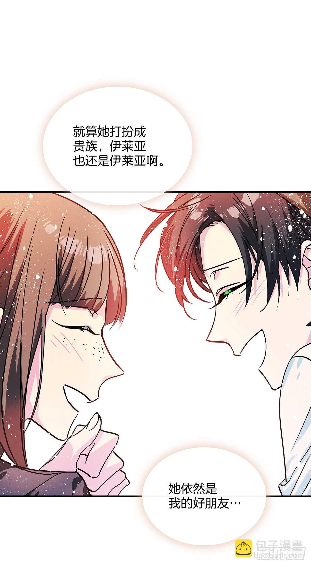 56.来自朋友的嫉妒-第57话