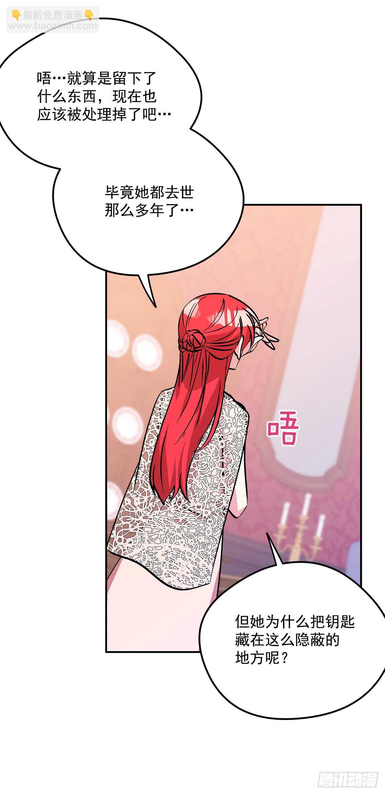 56.来自朋友的嫉妒-第57话