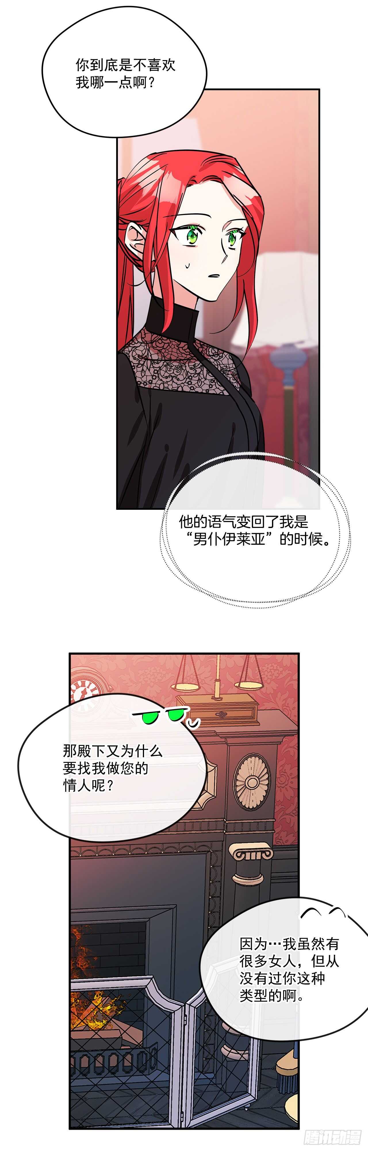 58.不同的本分-第59话