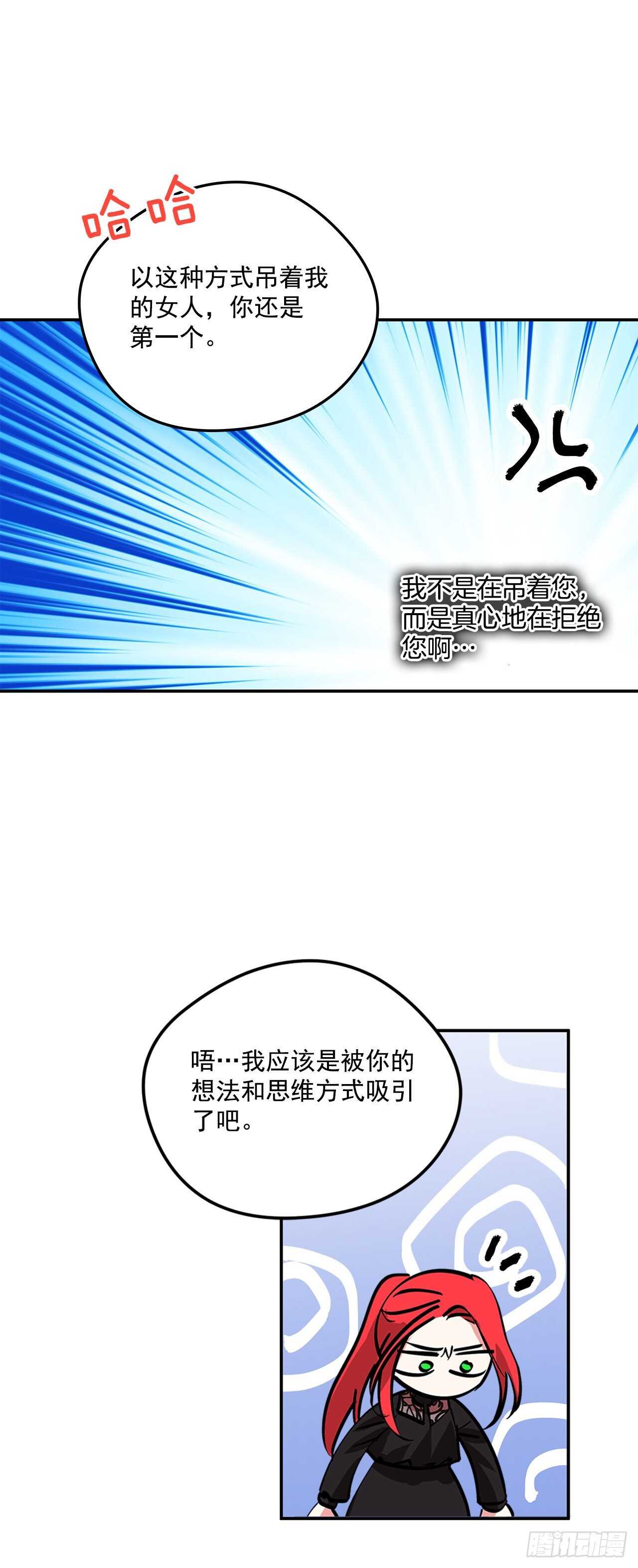 58.不同的本分-第59话