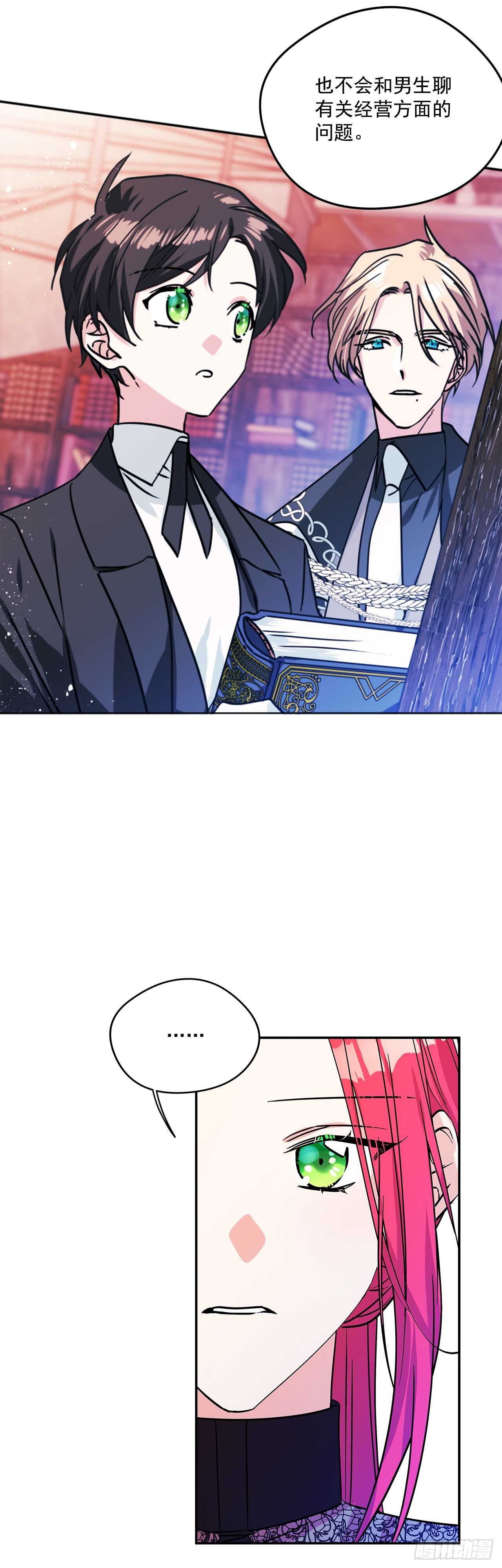 58.不同的本分-第59话
