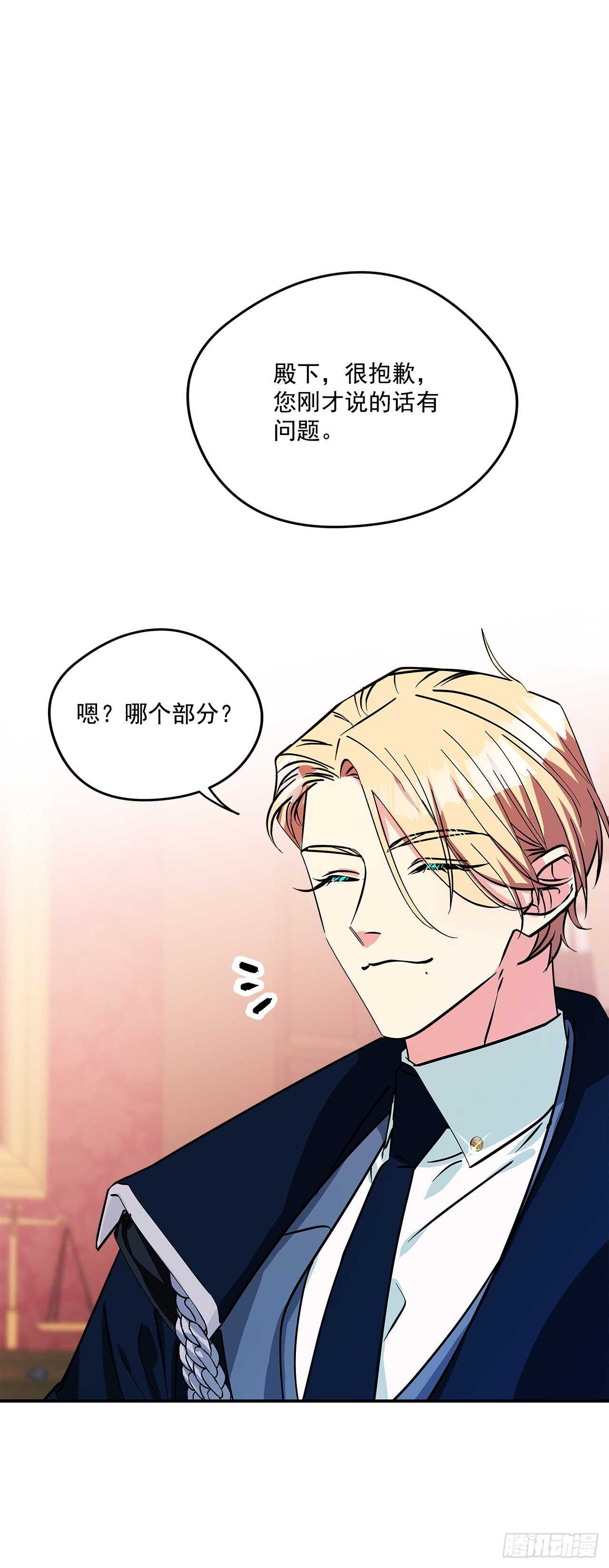 58.不同的本分-第59话
