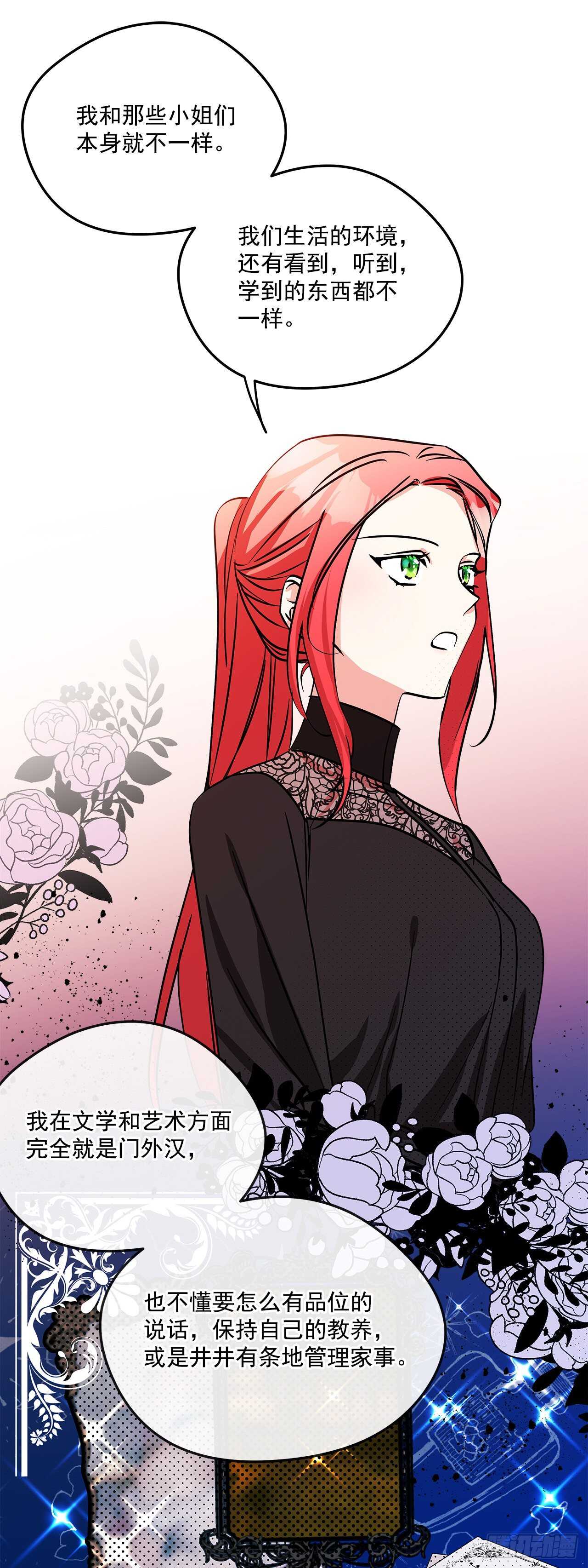58.不同的本分-第59话