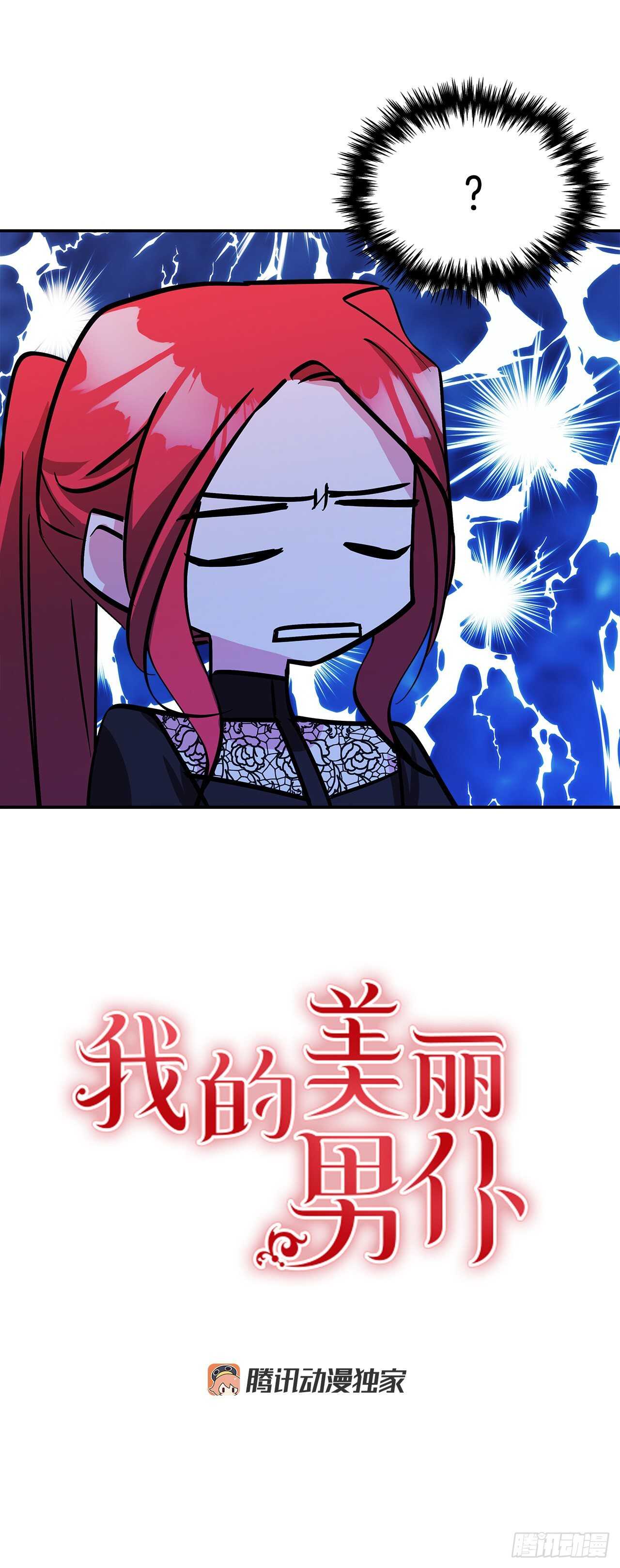58.不同的本分-第59话