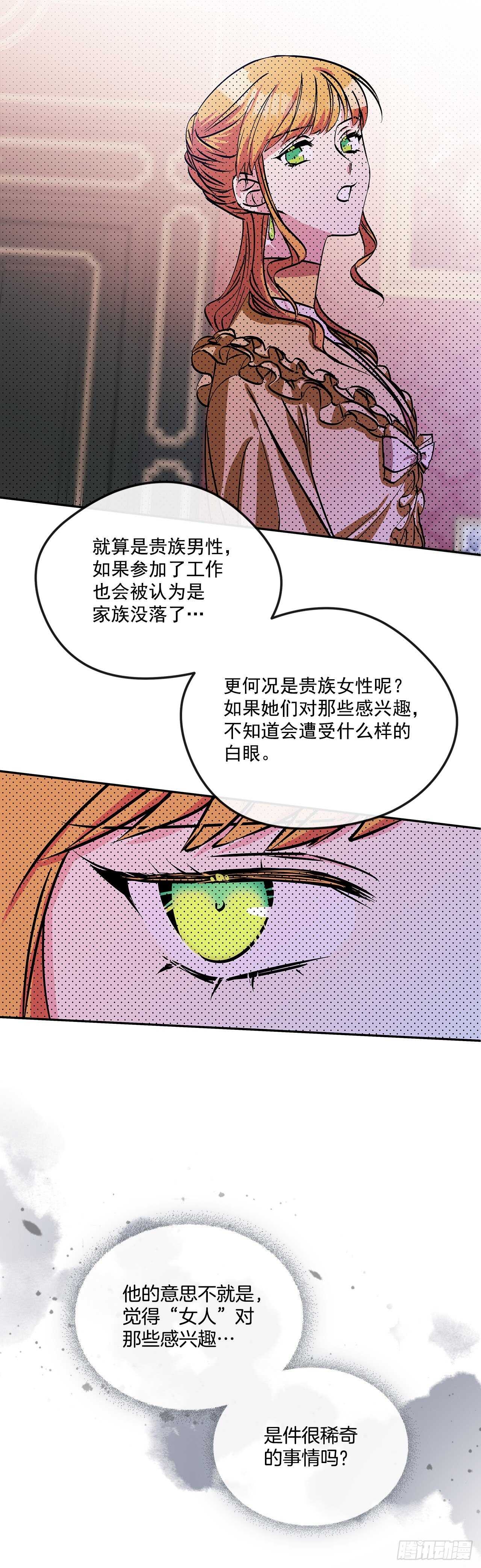 58.不同的本分-第59话