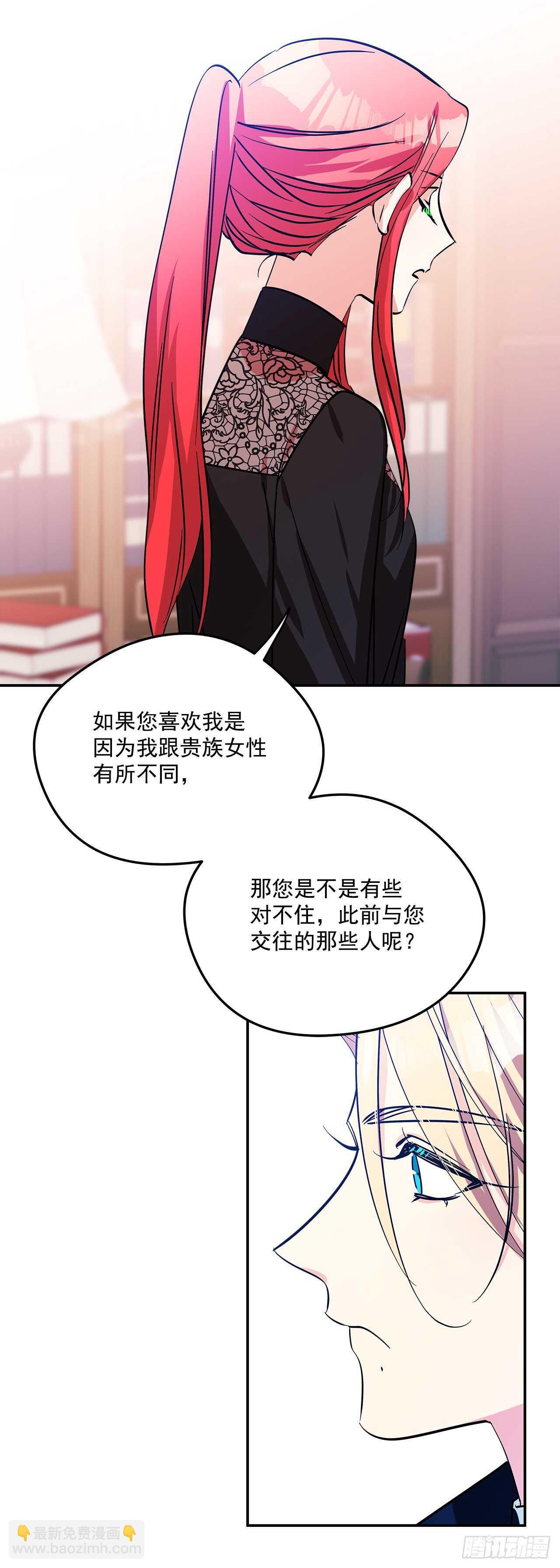 58.不同的本分-第59话