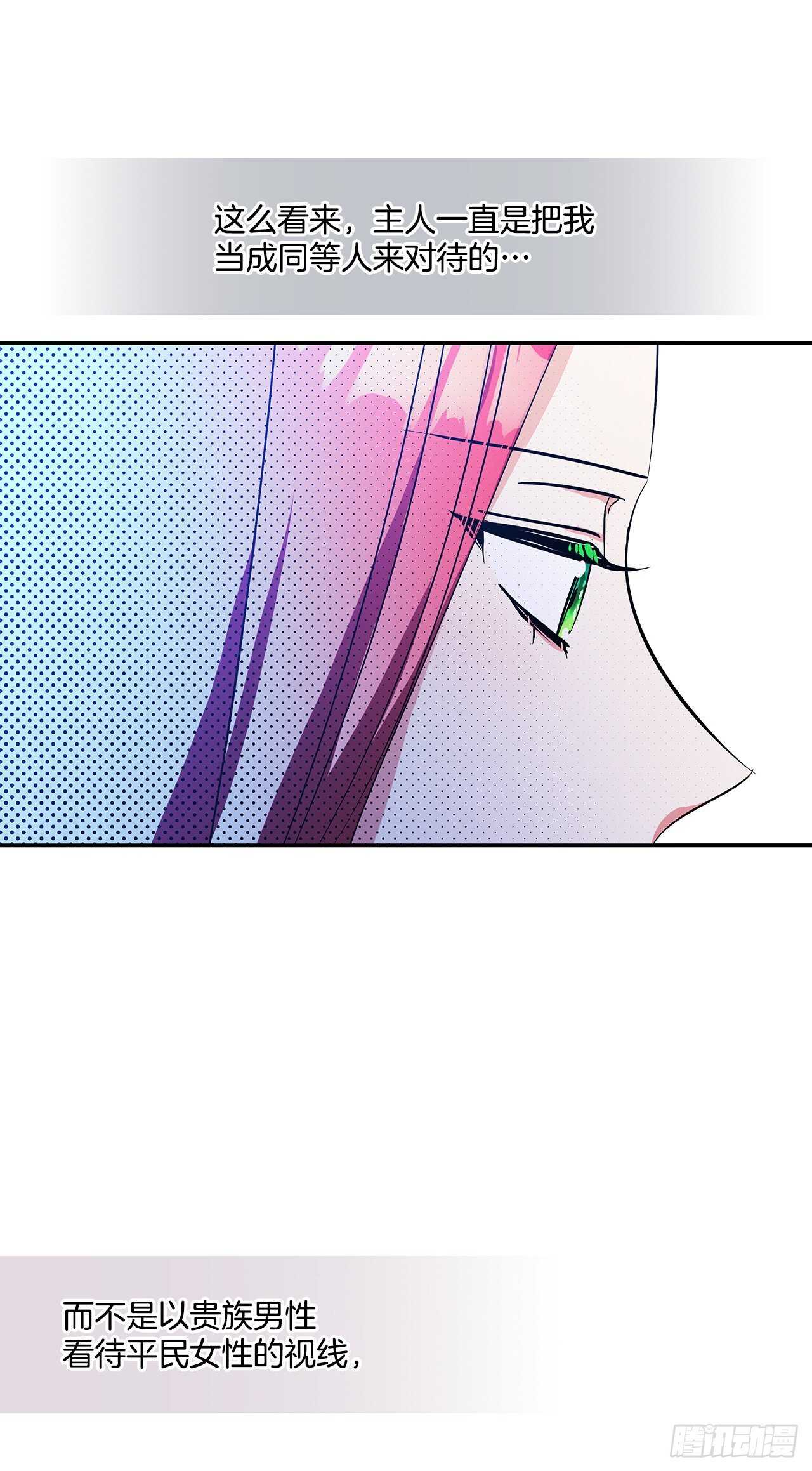 58.不同的本分-第59话