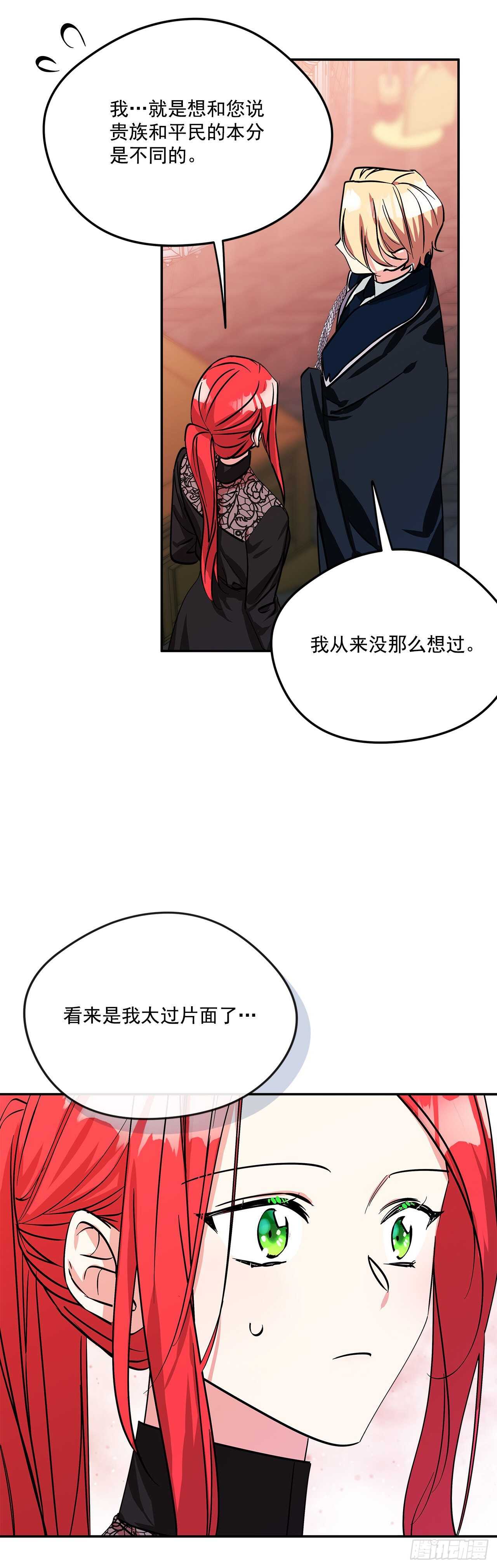 58.不同的本分-第59话
