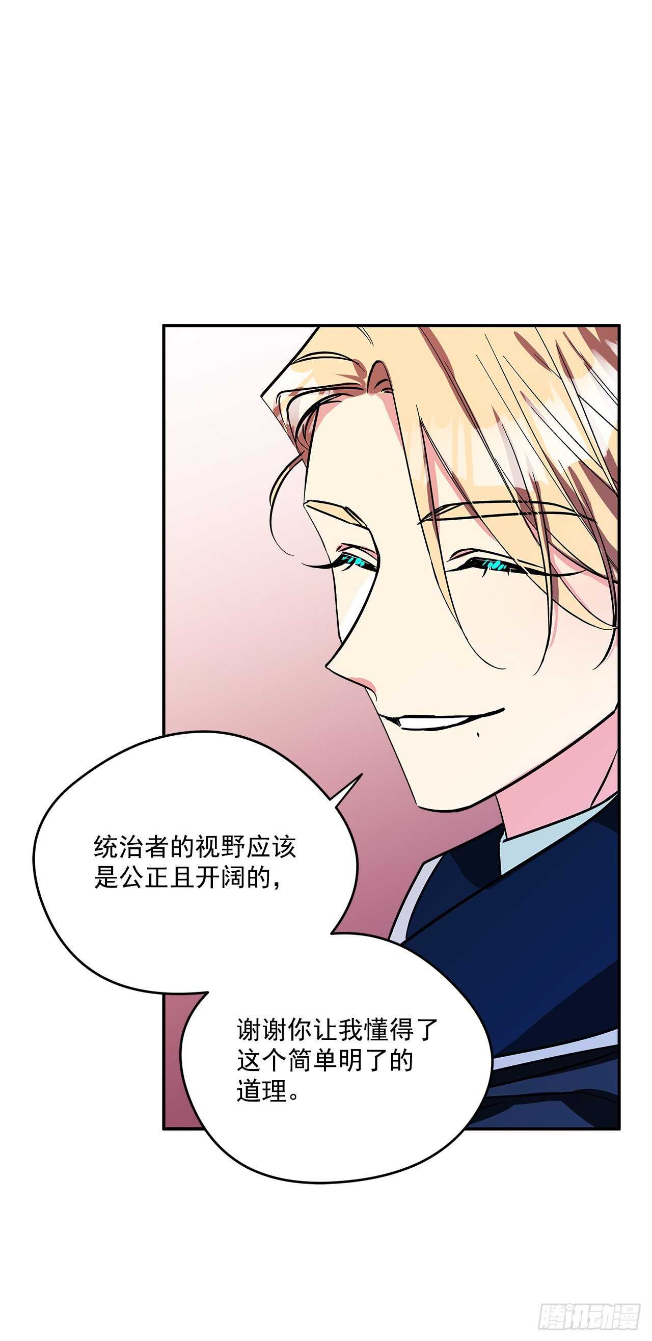 58.不同的本分-第59话
