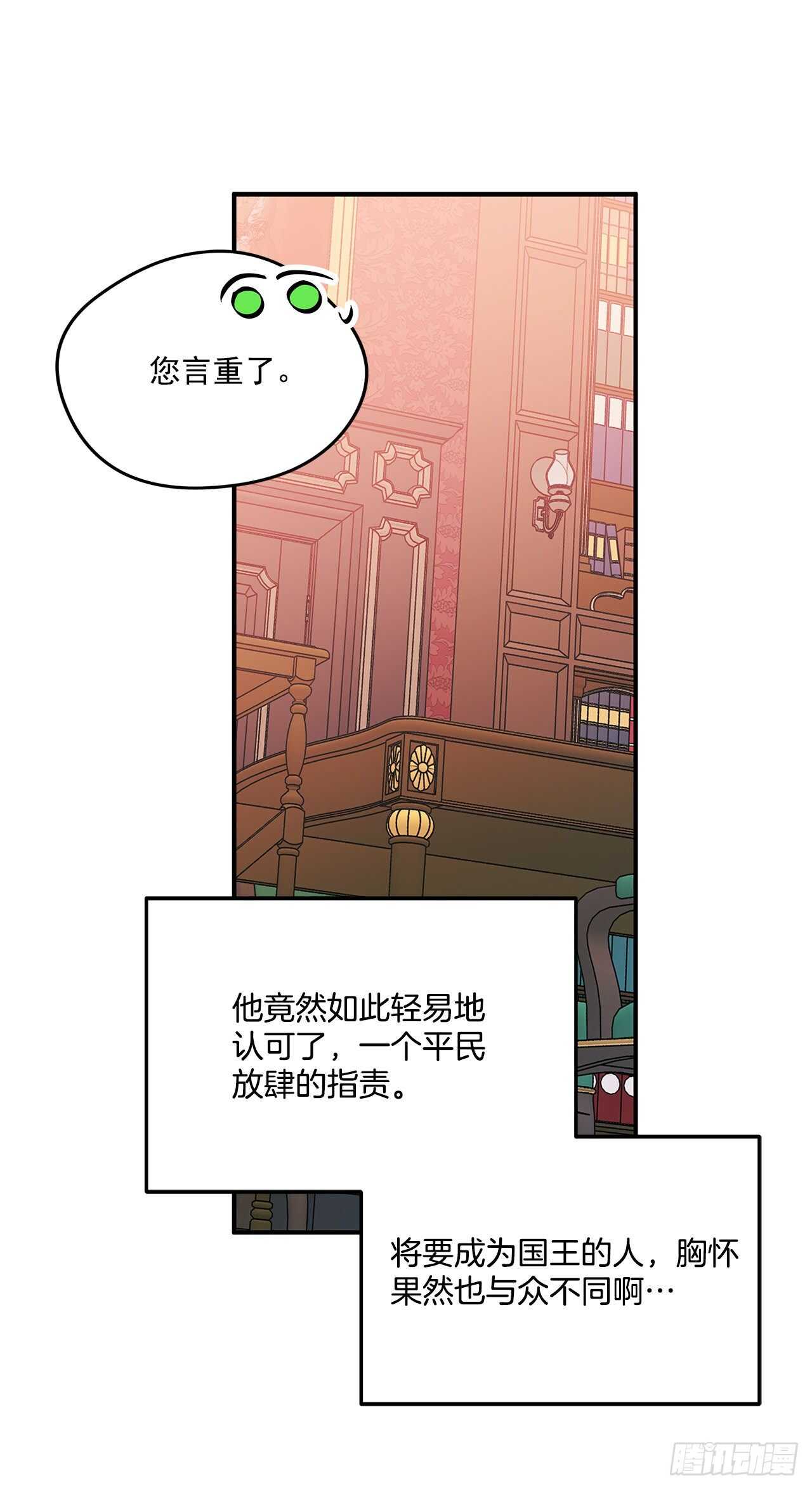 58.不同的本分-第59话
