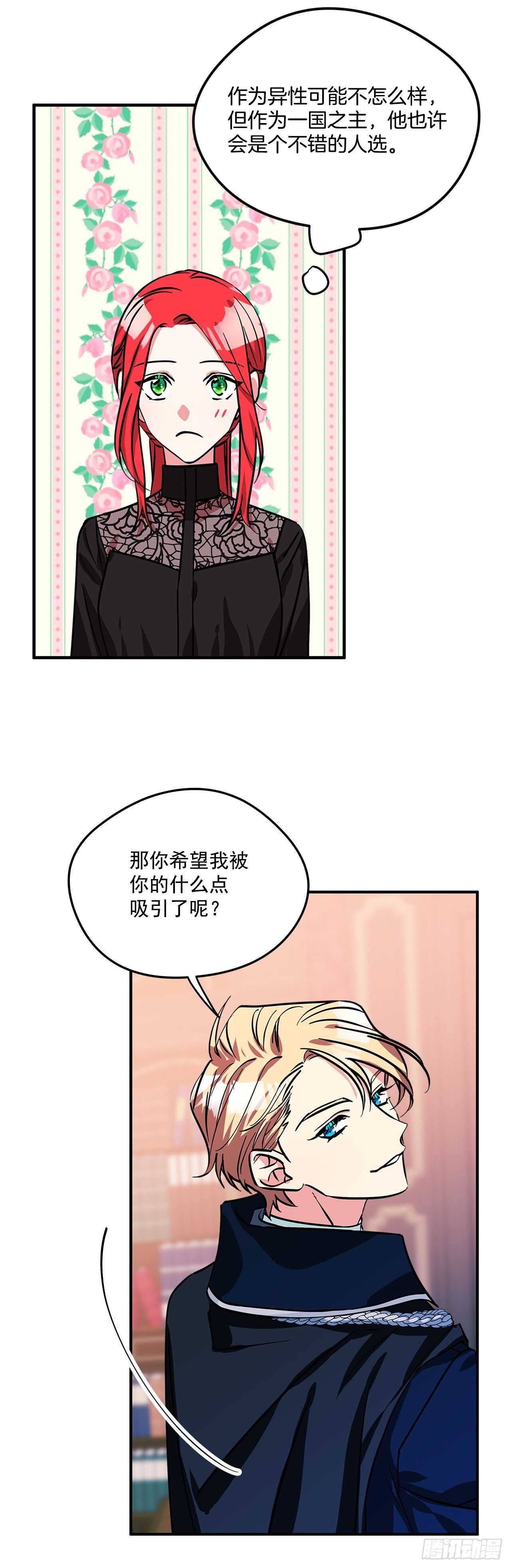 58.不同的本分-第59话