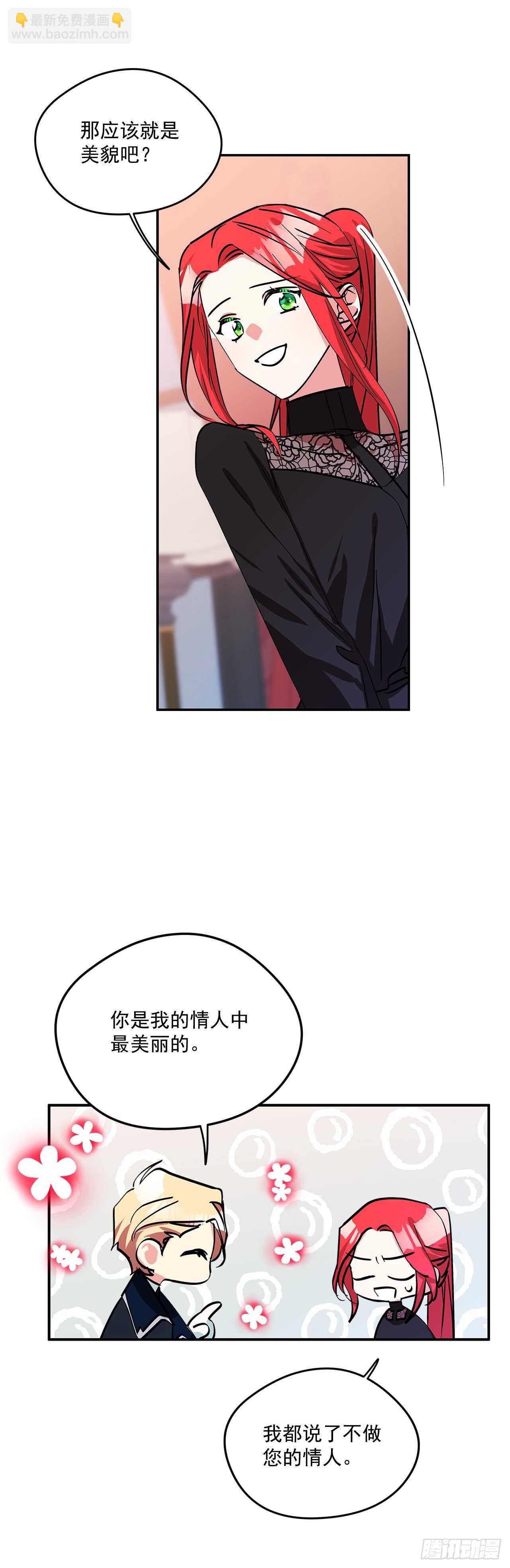 58.不同的本分-第59话