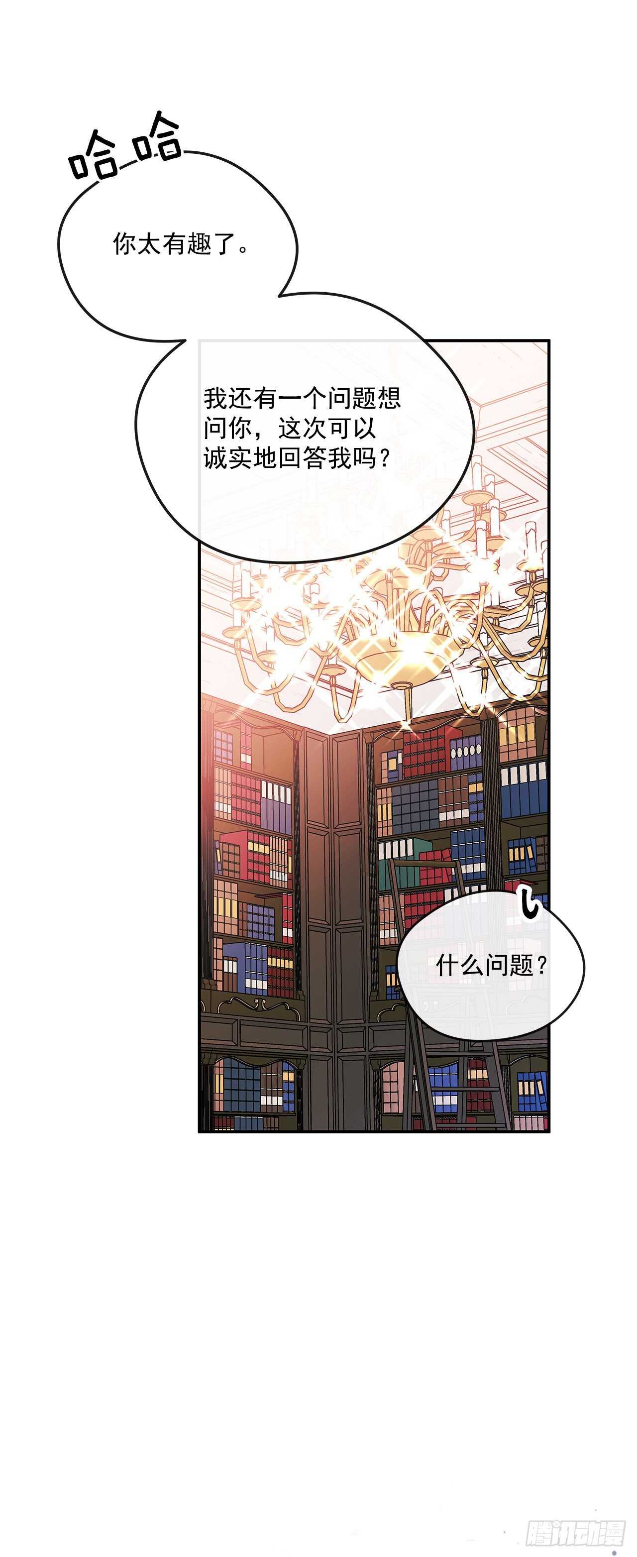 58.不同的本分-第59话