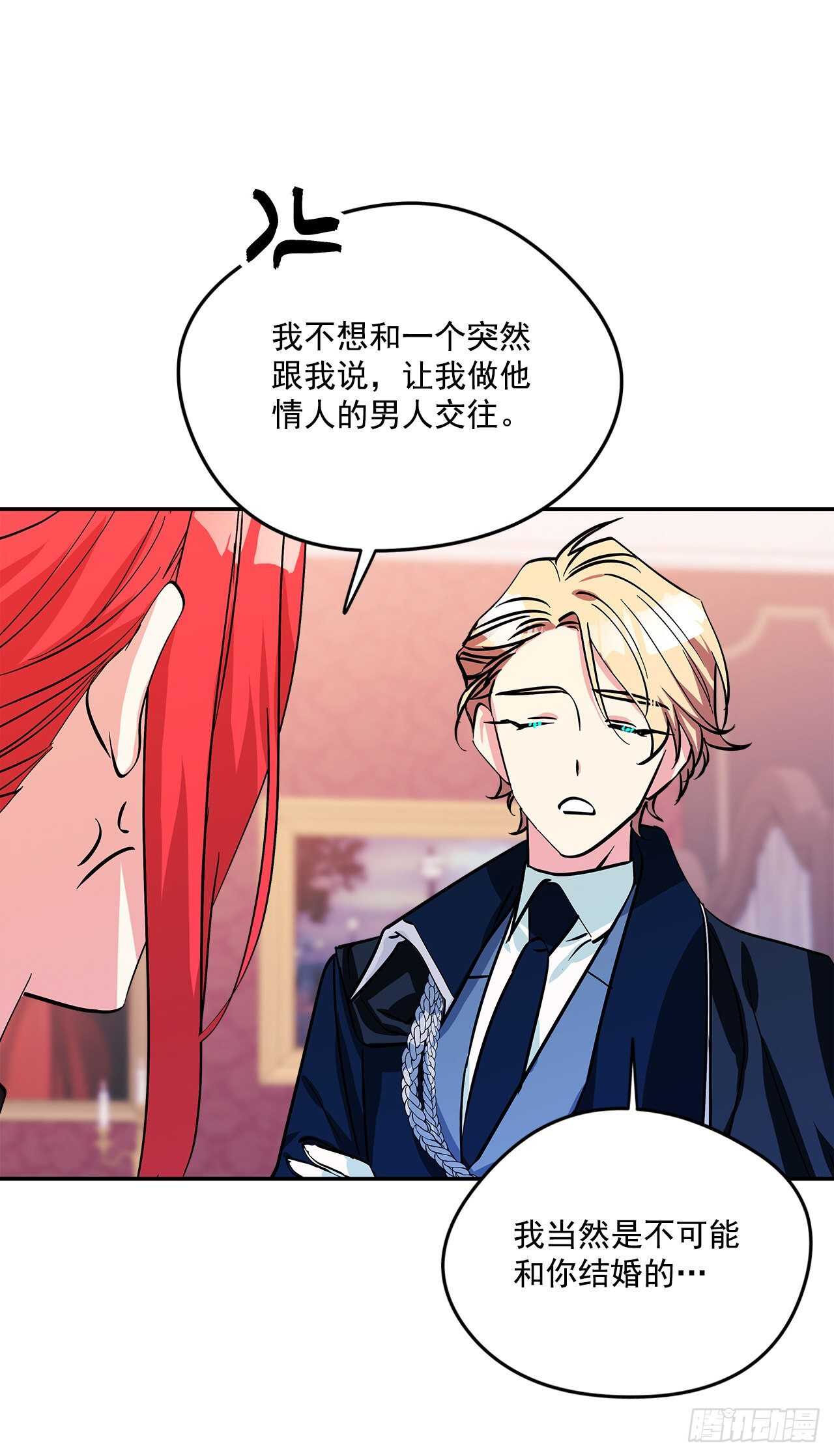 58.不同的本分-第59话